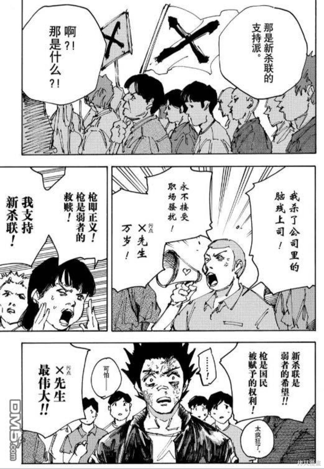 第231话 第5页