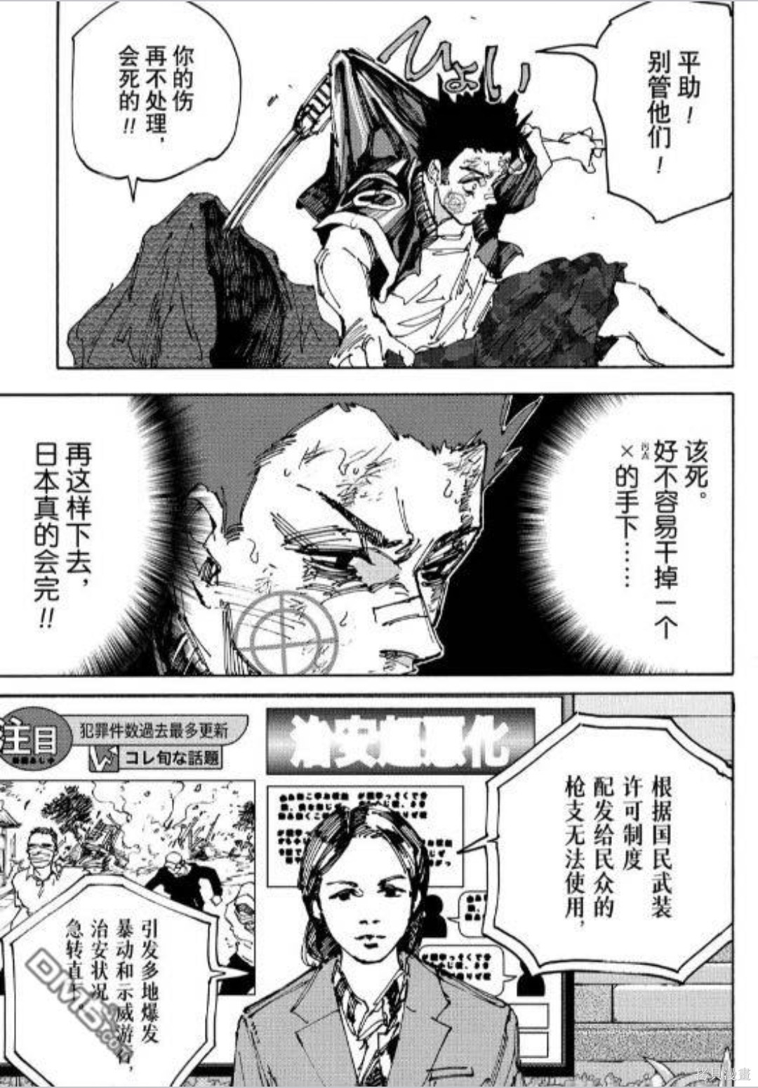 第231话 第7页
