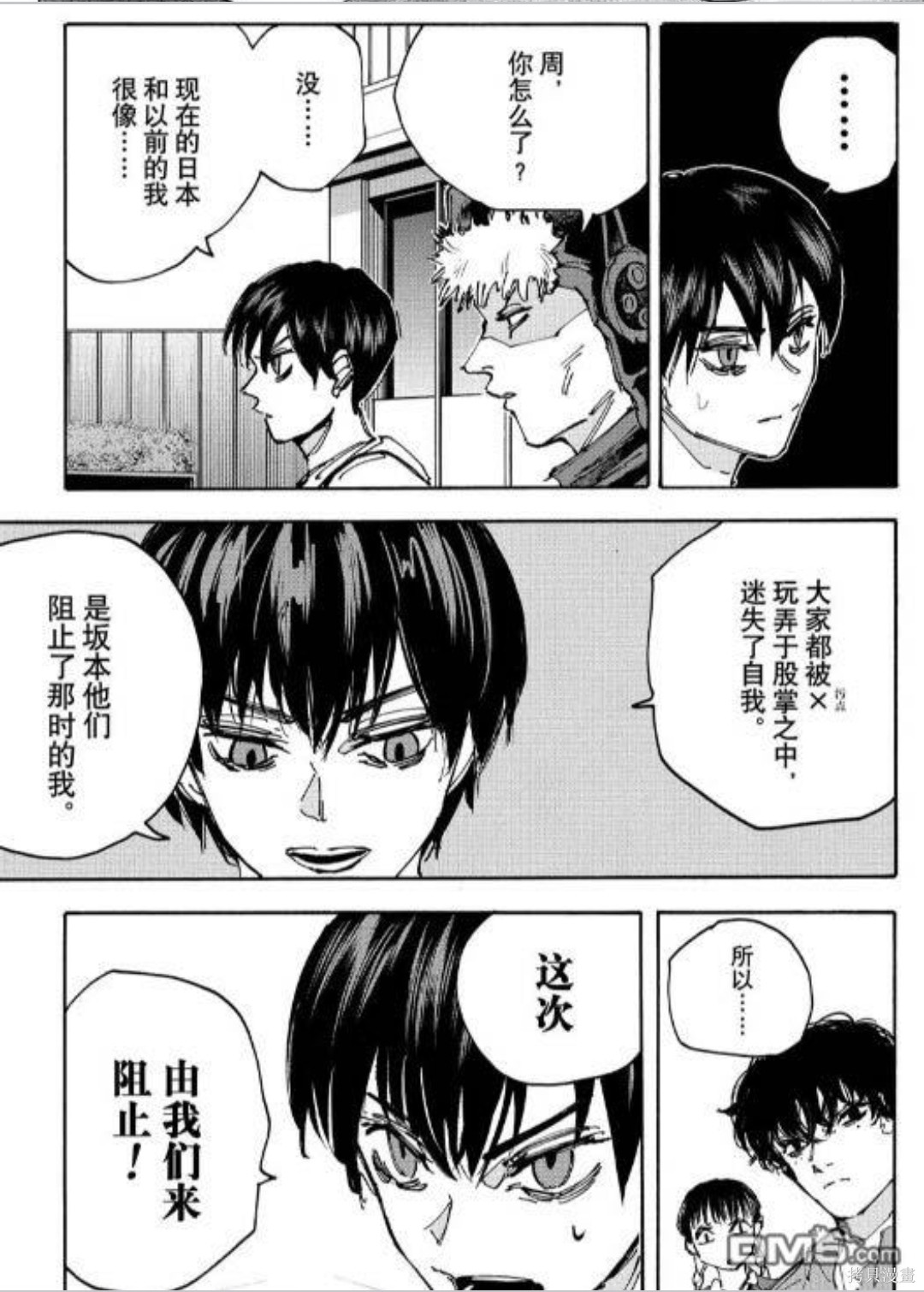 第231话 第9页