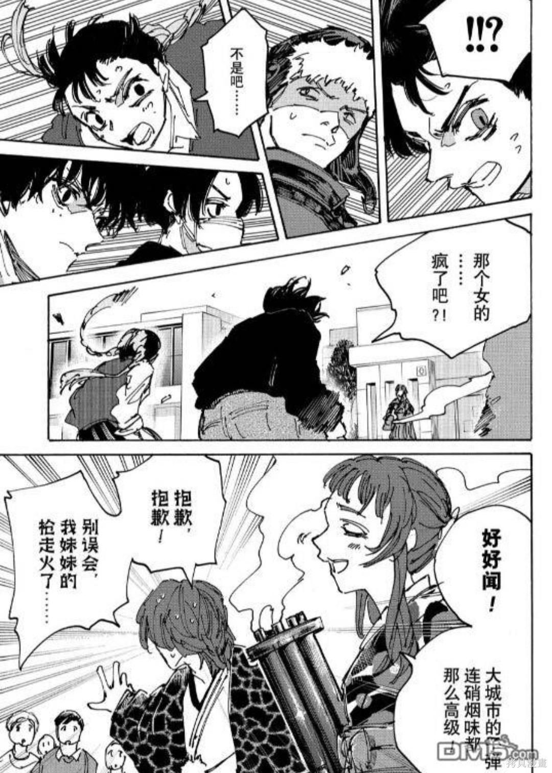 第231话 第13页
