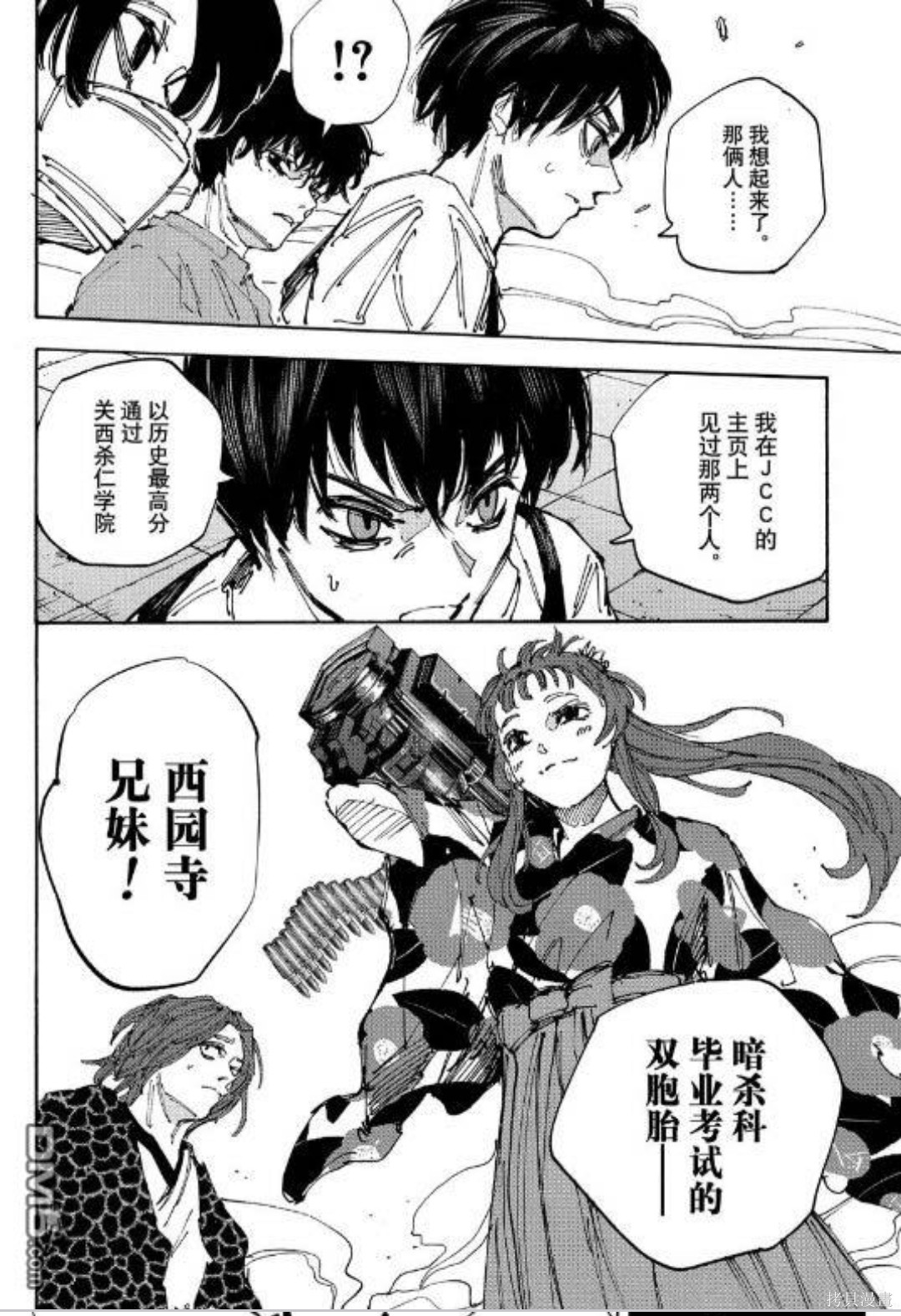 第231话 第14页