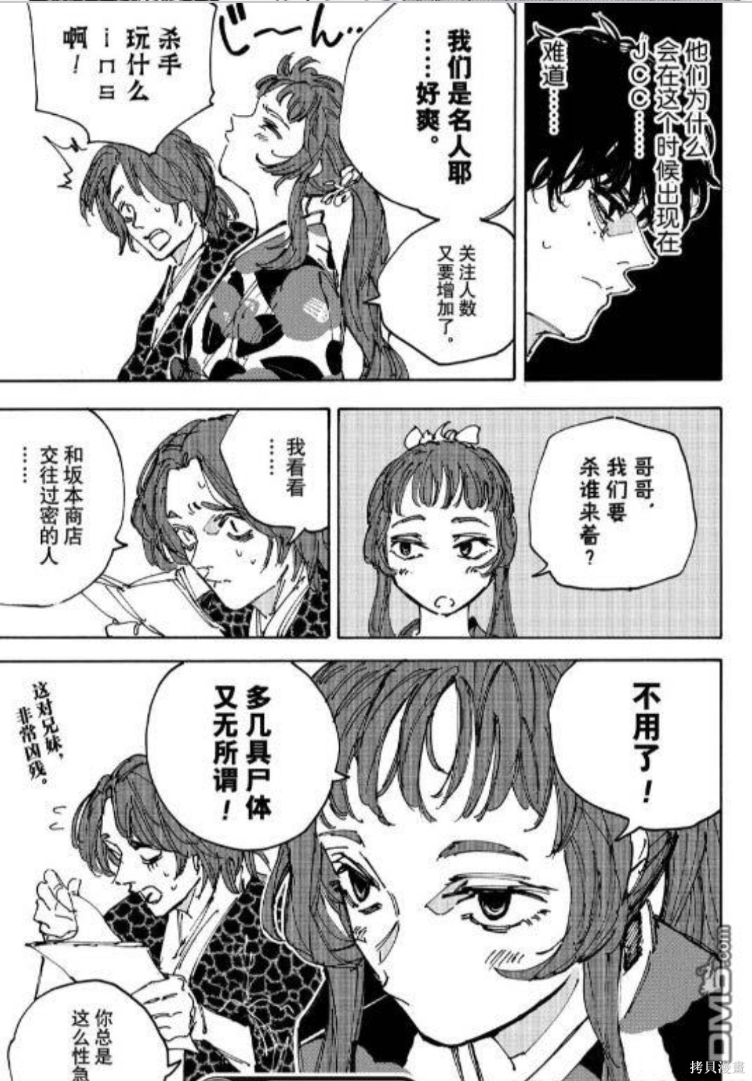 第231话 第15页