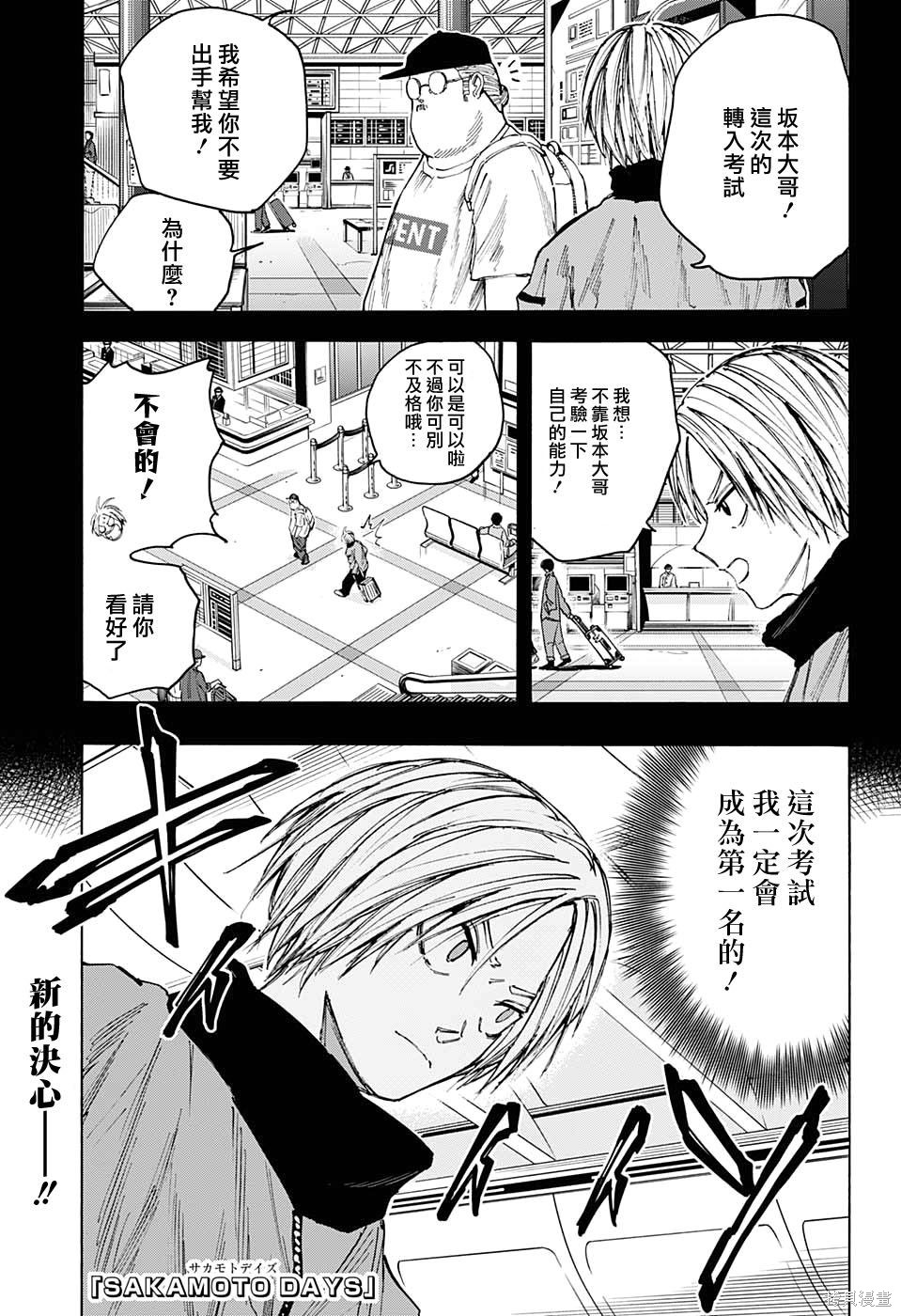第59话 第1页