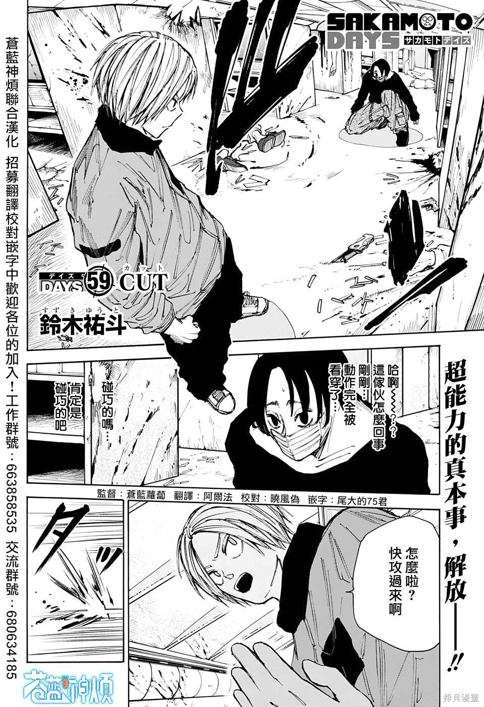 第59话 第2页