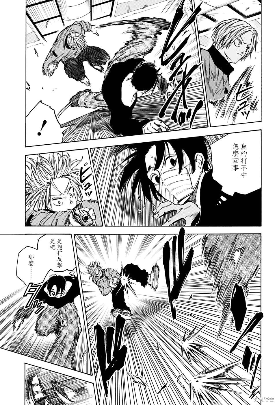 第59话 第3页