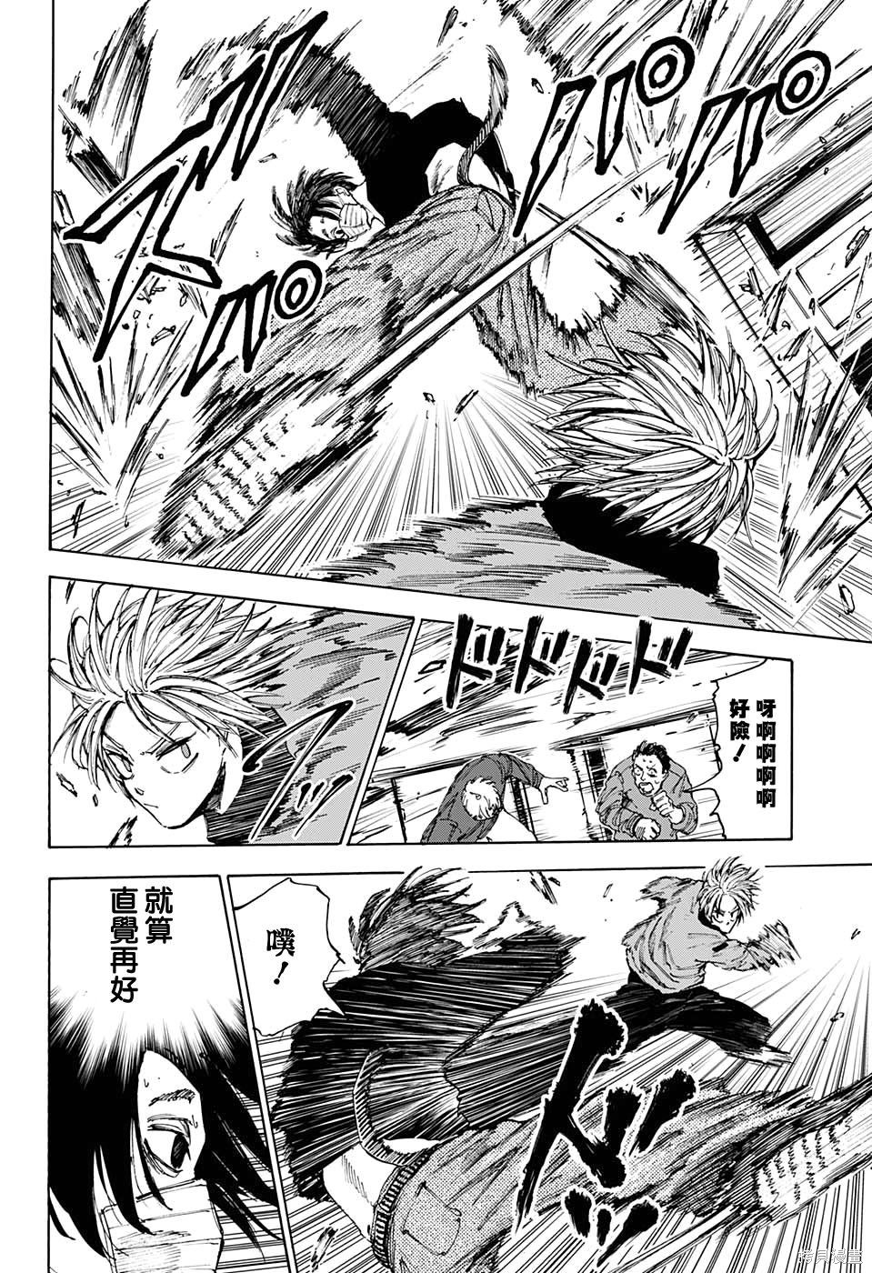 第59话 第4页