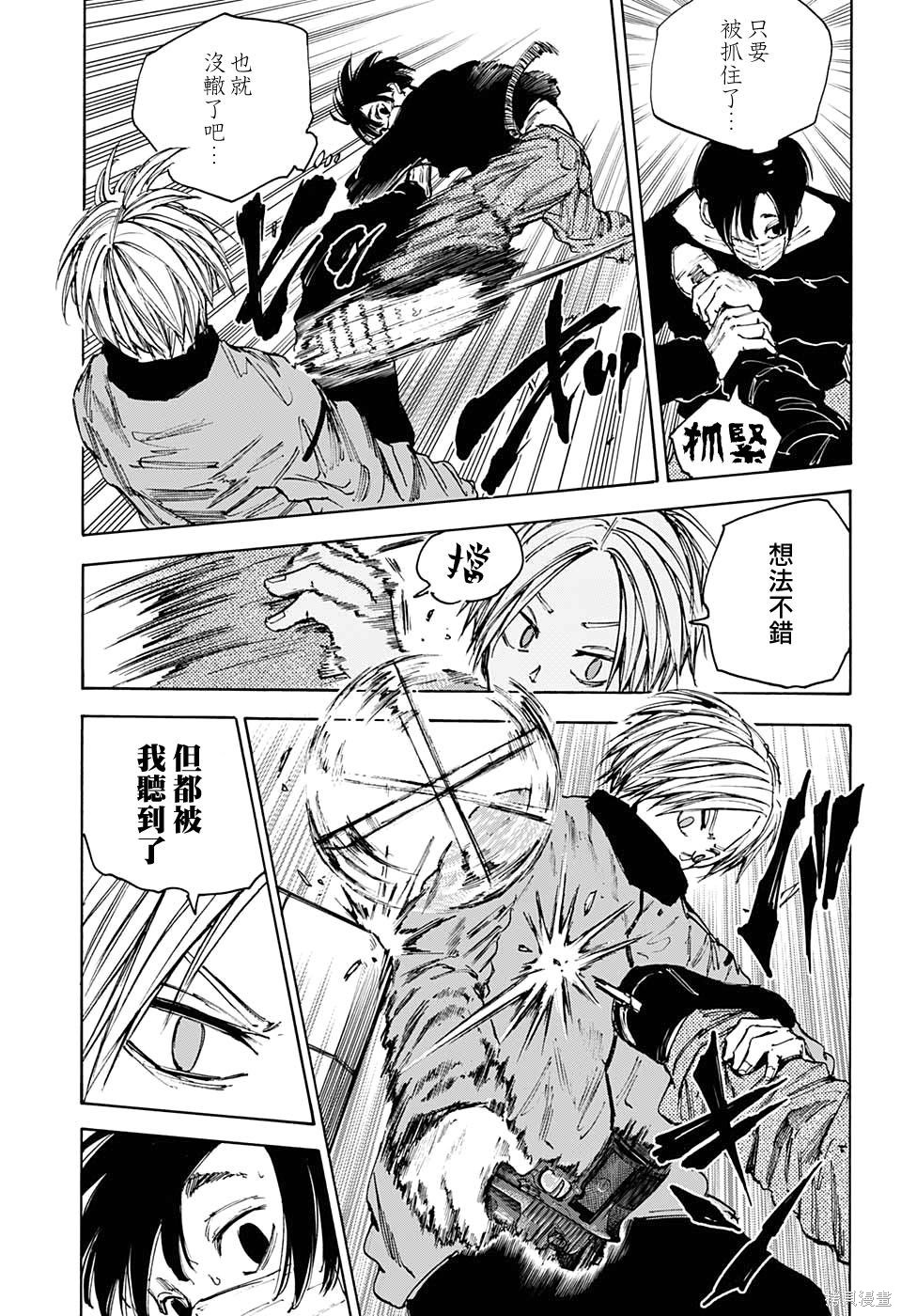 第59话 第5页