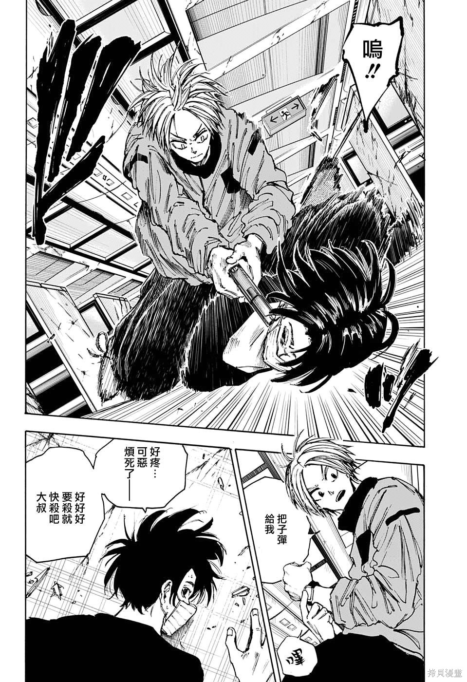 第59话 第6页