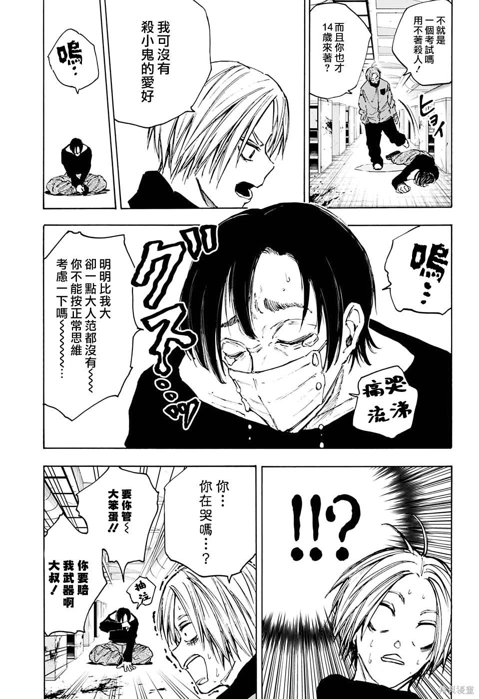 第59话 第7页