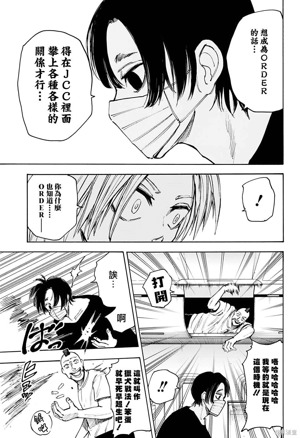 第59话 第9页