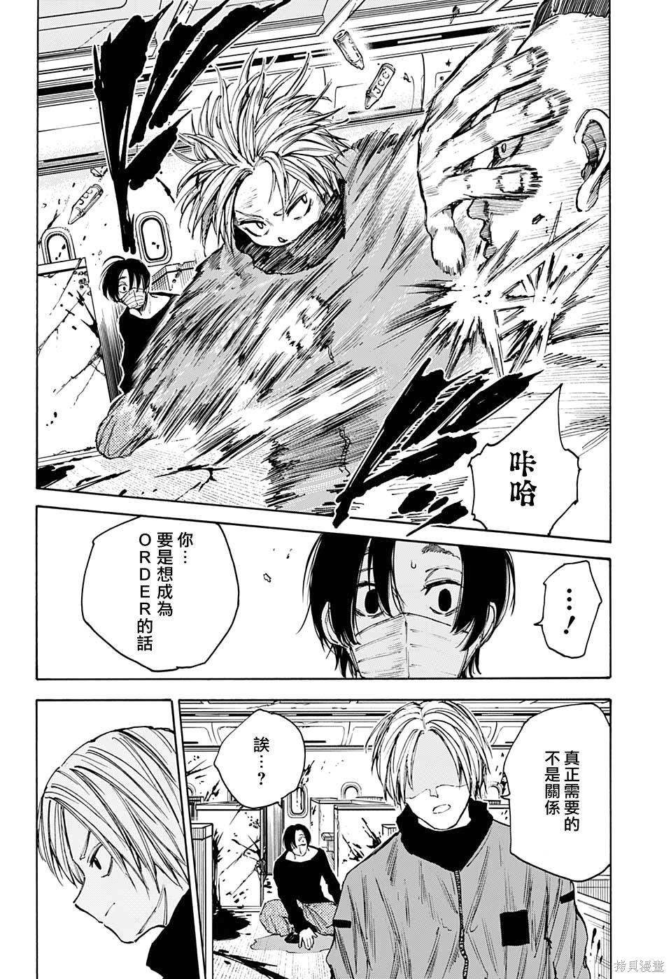 第59话 第10页
