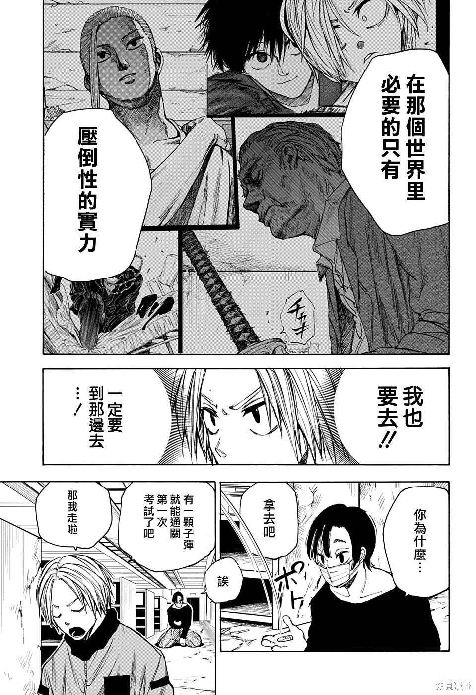 第59话 第11页