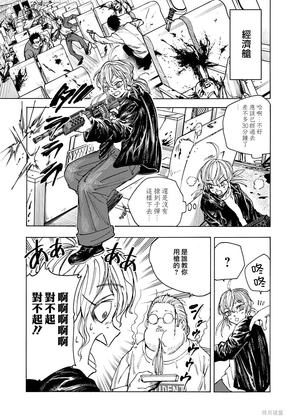 第59话 第13页