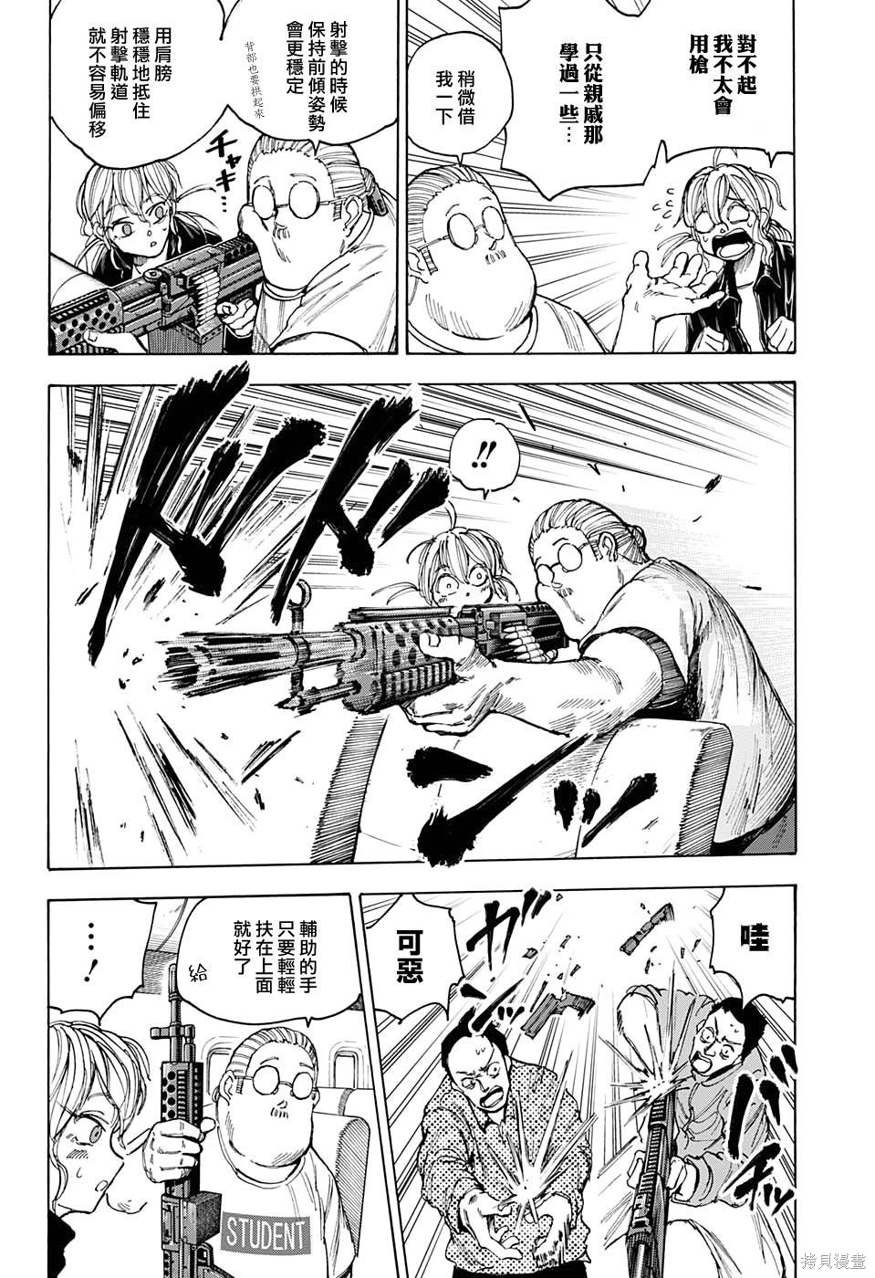 第59话 第14页
