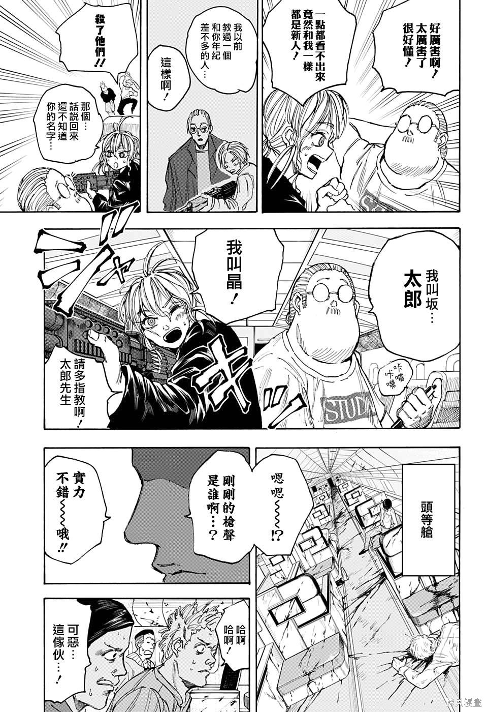第59话 第15页