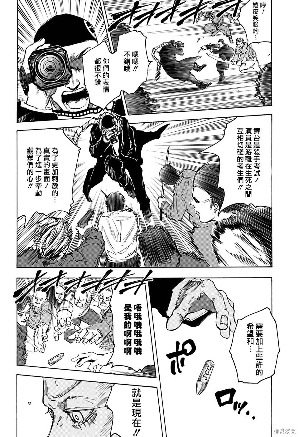 第59话 第16页