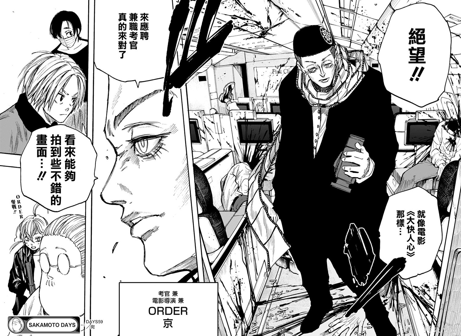第59话 第18页
