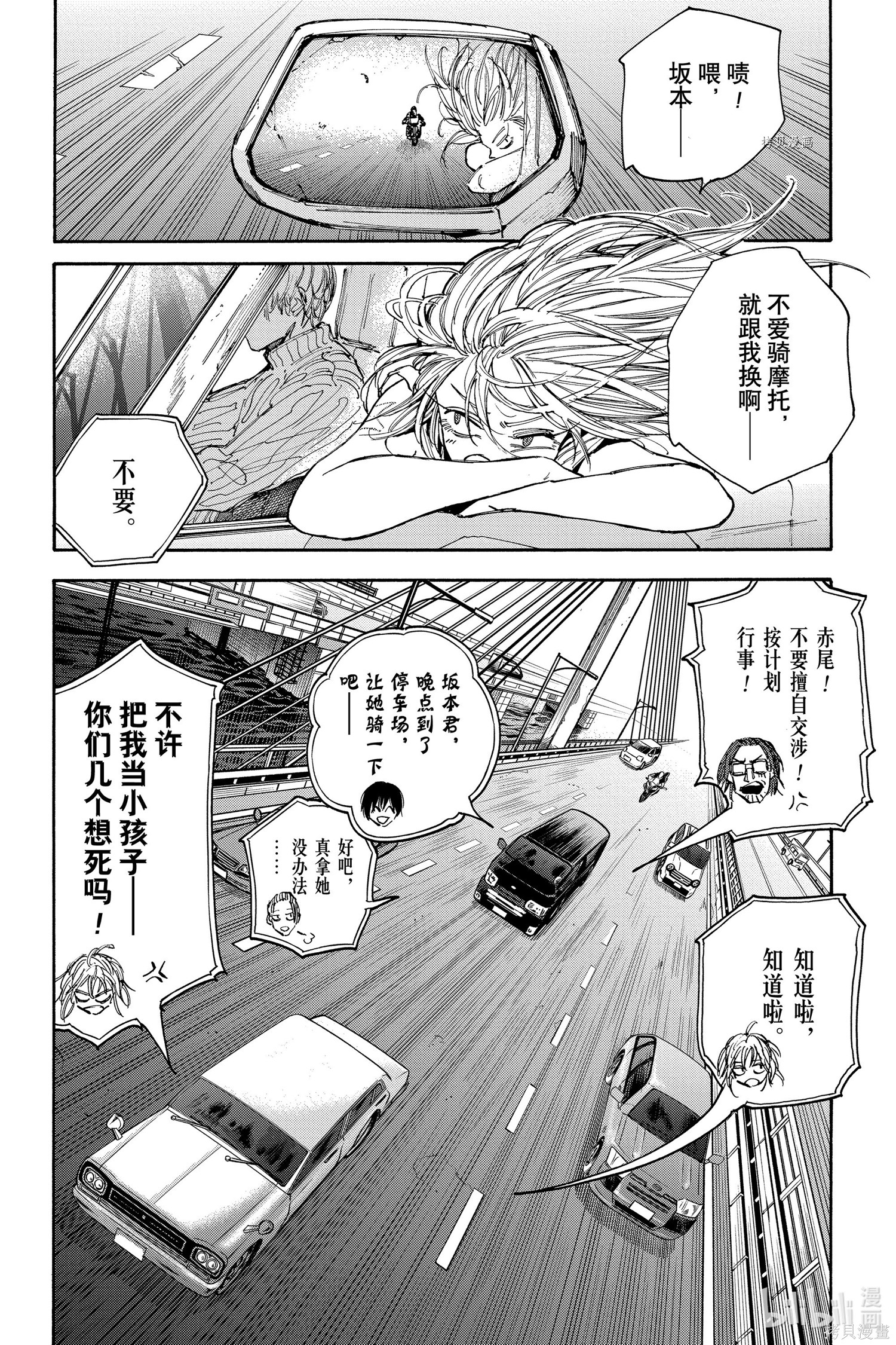 第114话 第2页