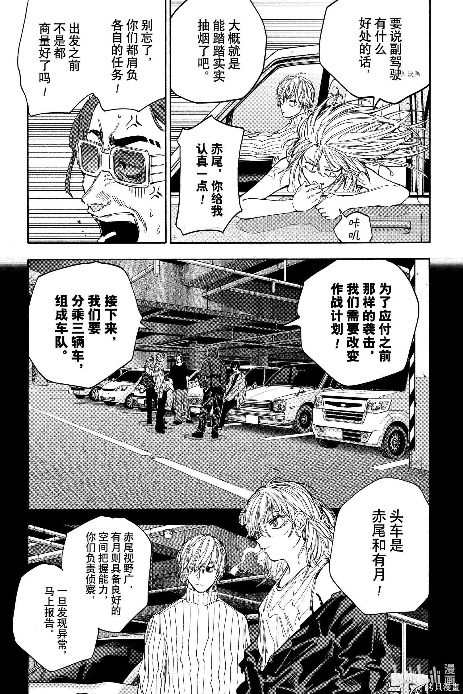 第114话 第3页