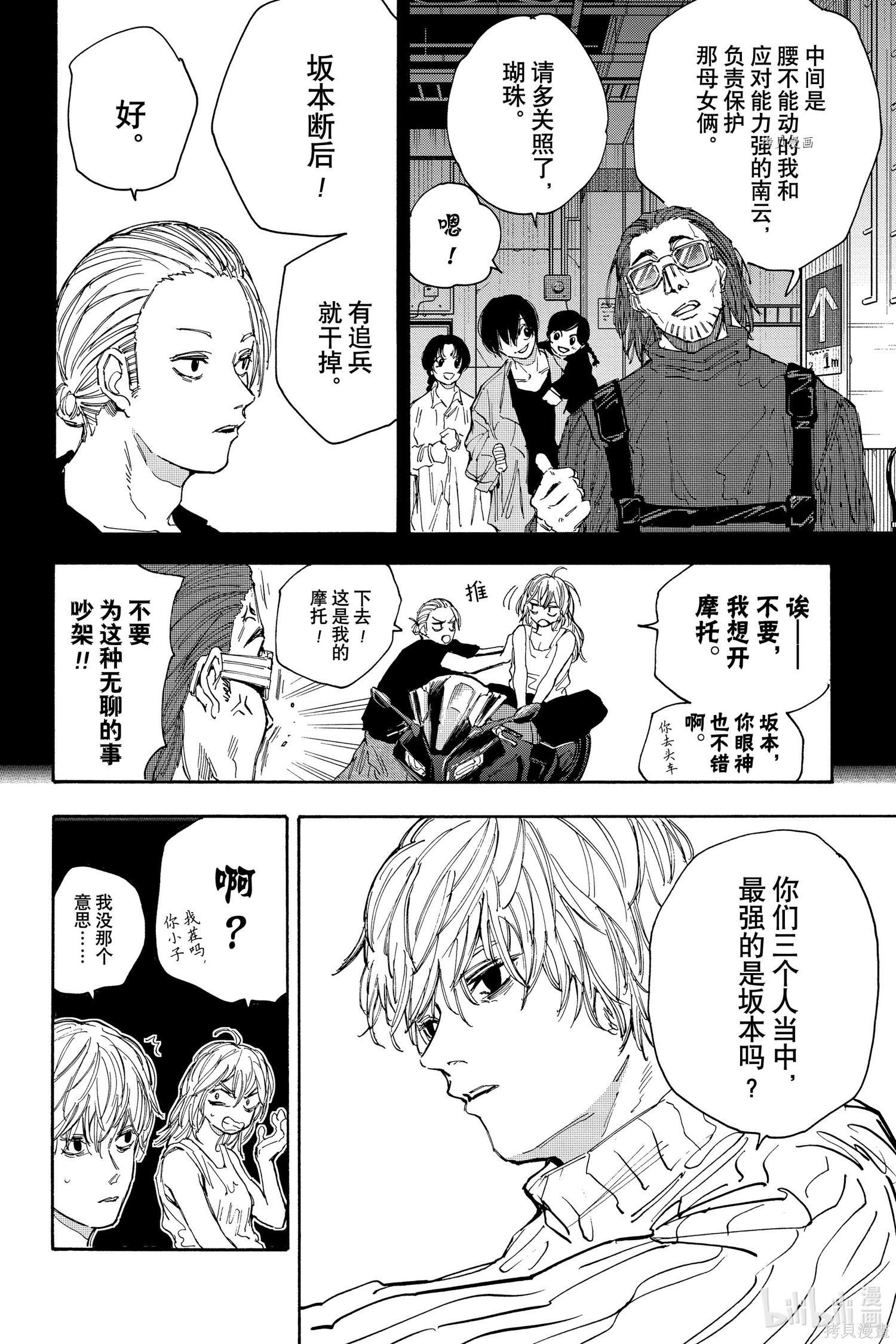 第114话 第4页
