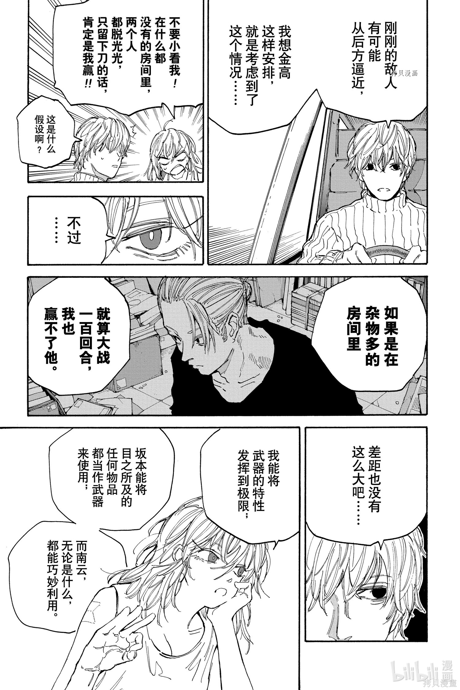 第114话 第5页