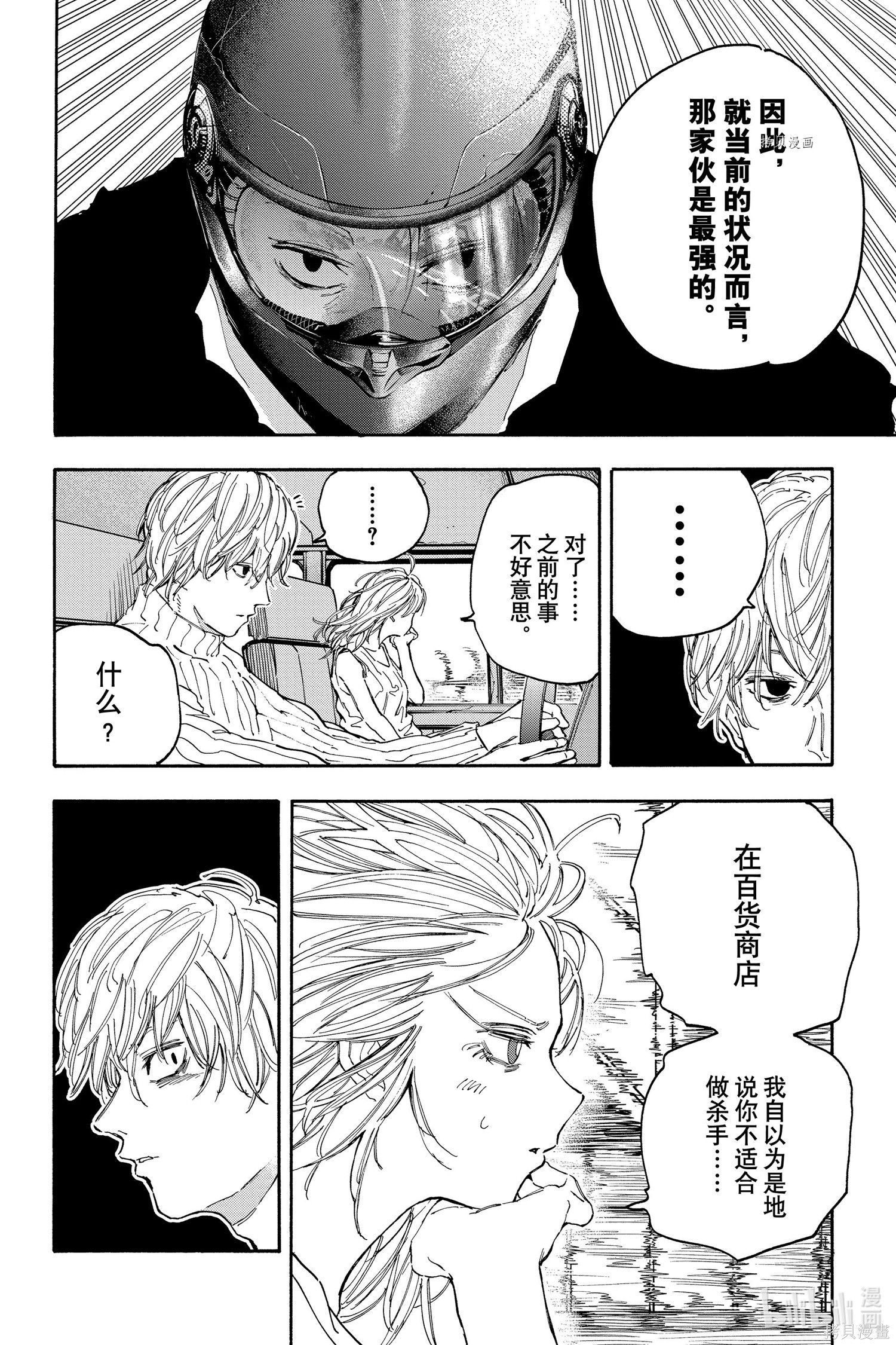 第114话 第6页