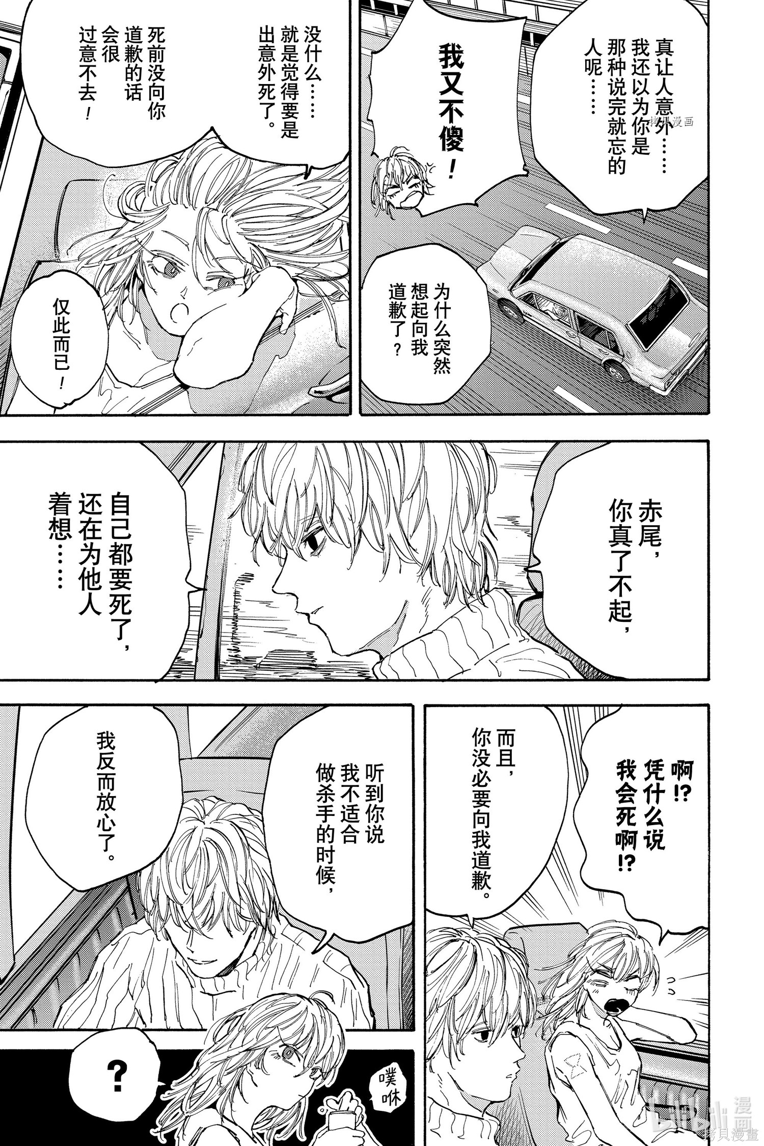 第114话 第7页