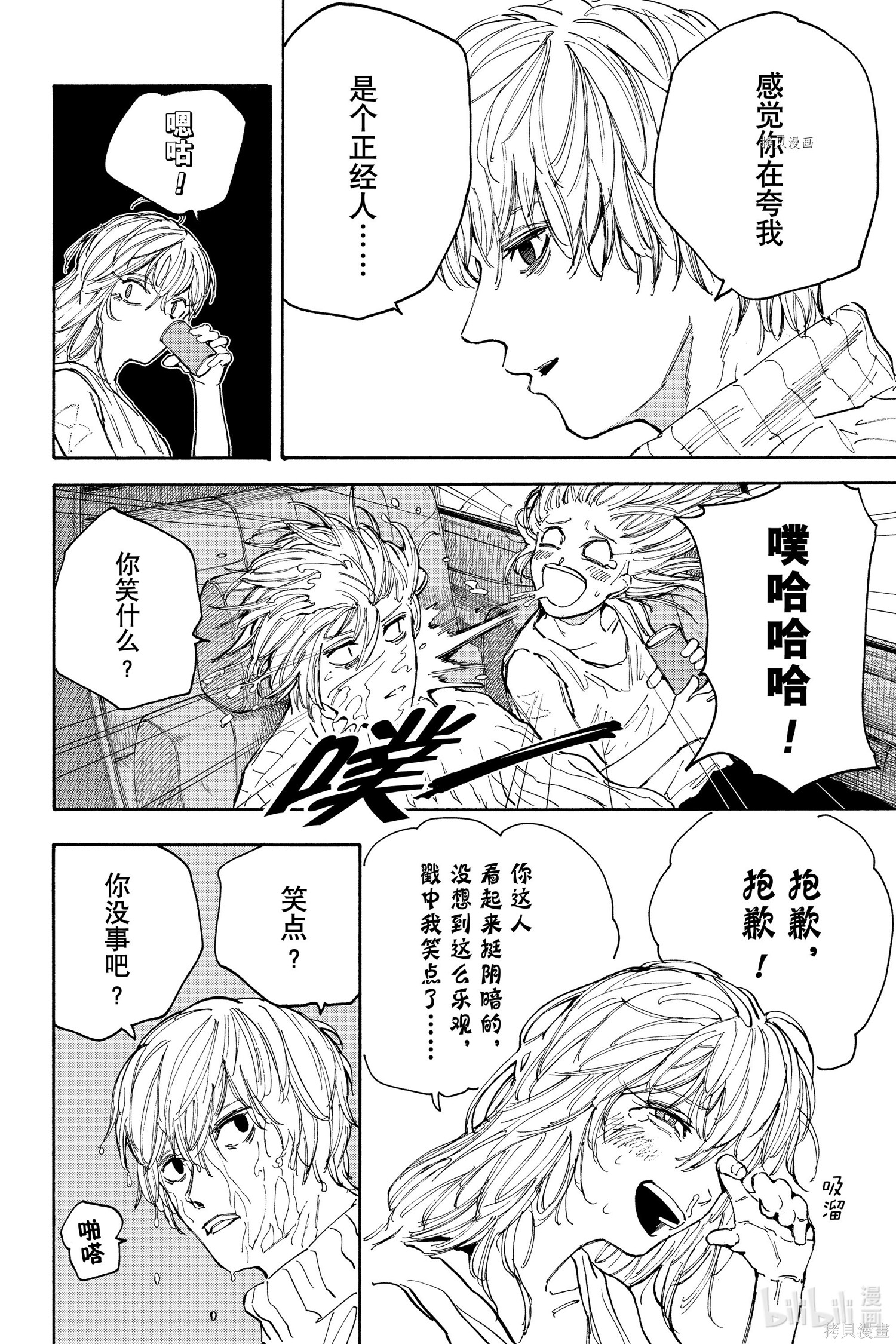 第114话 第8页