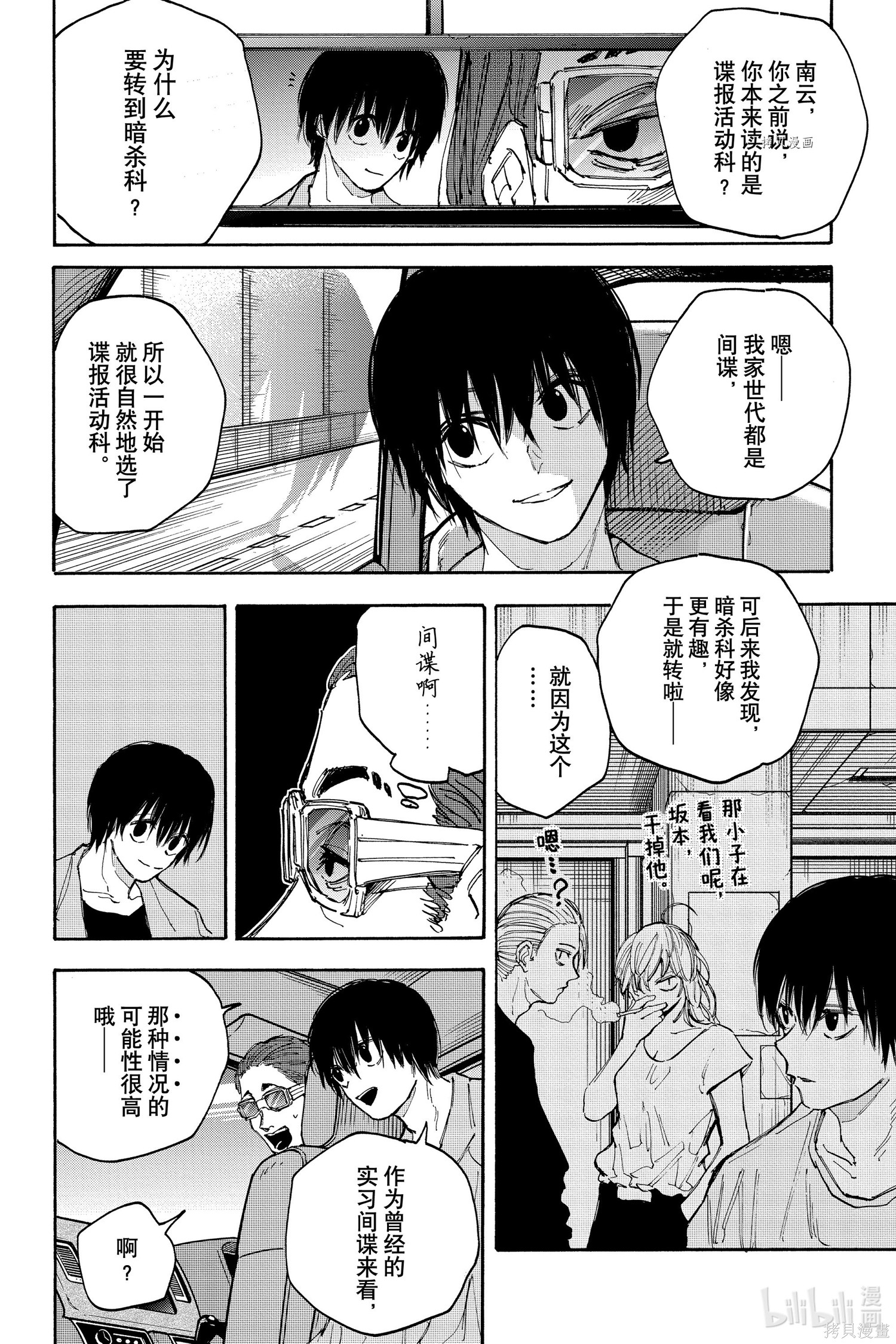 第114话 第10页