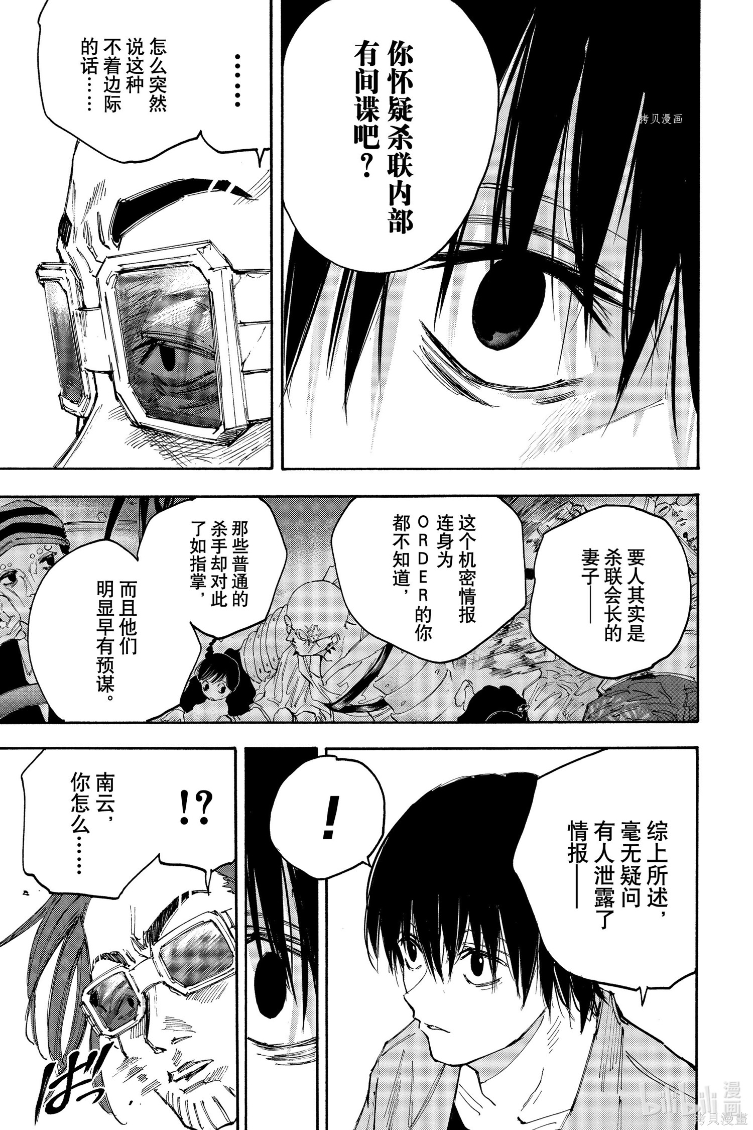 第114话 第11页