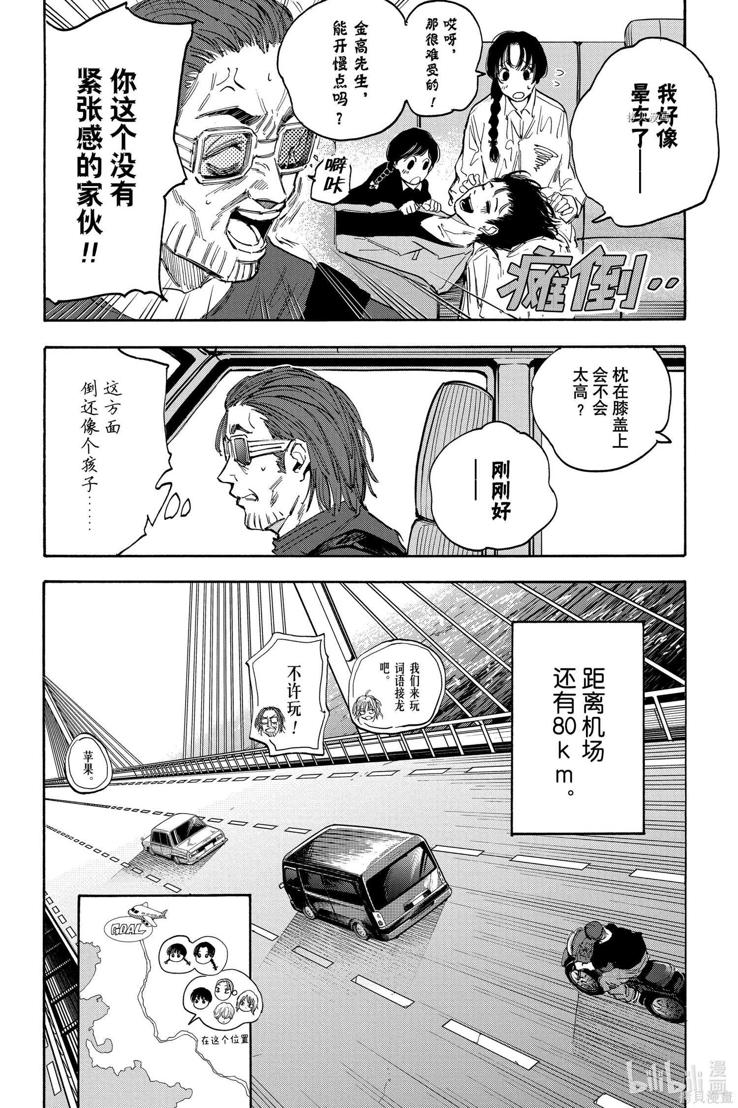 第114话 第12页