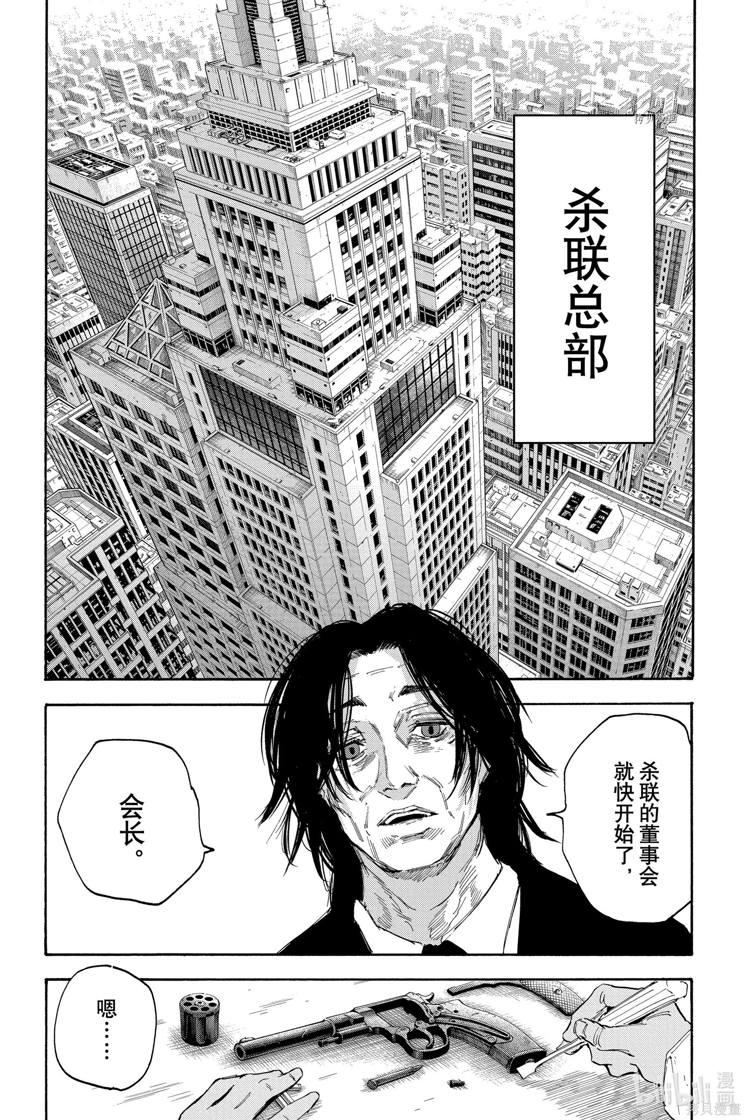 第114话 第13页