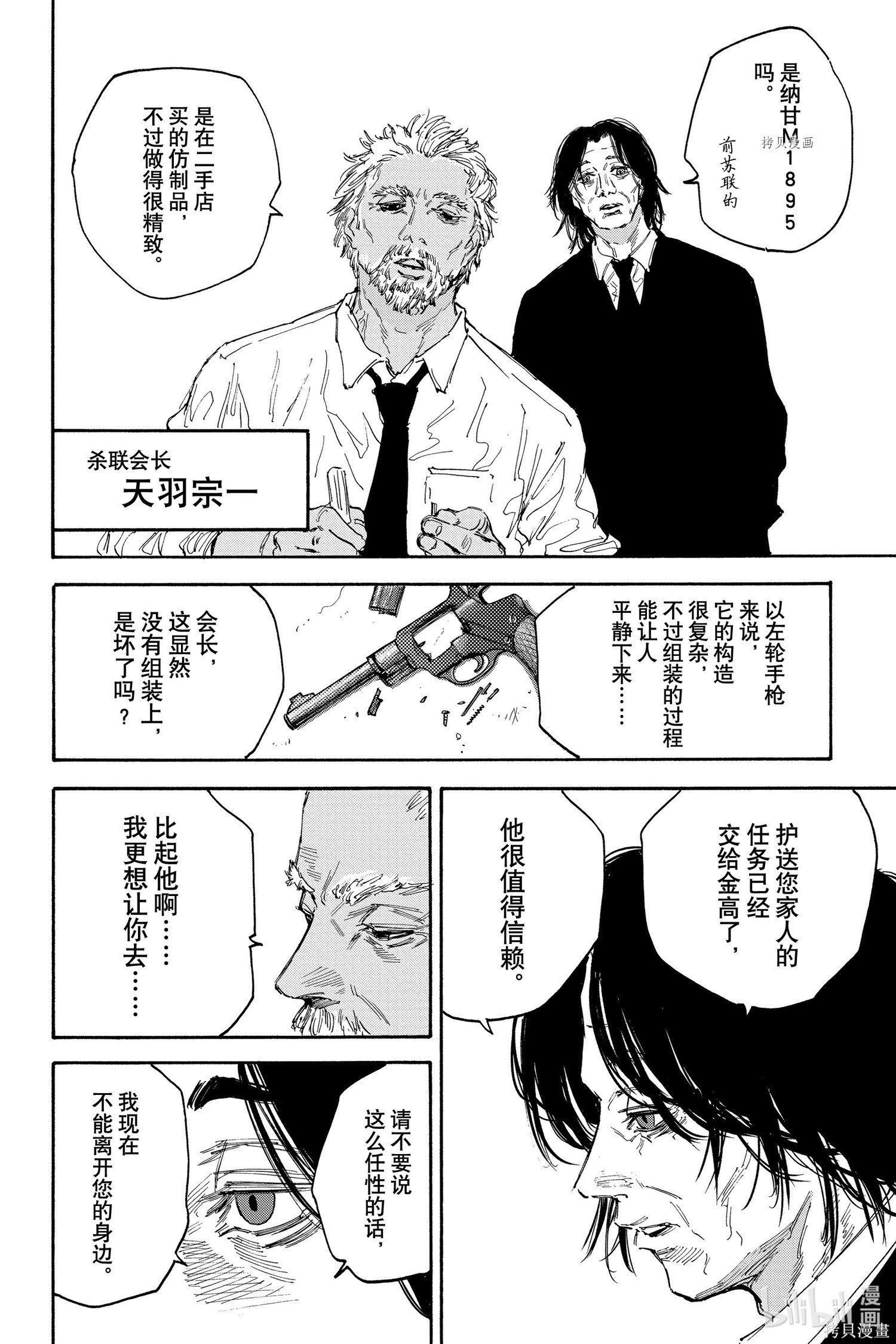 第114话 第14页