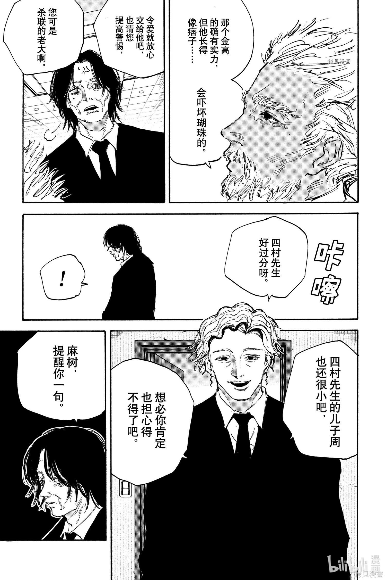 第114话 第15页