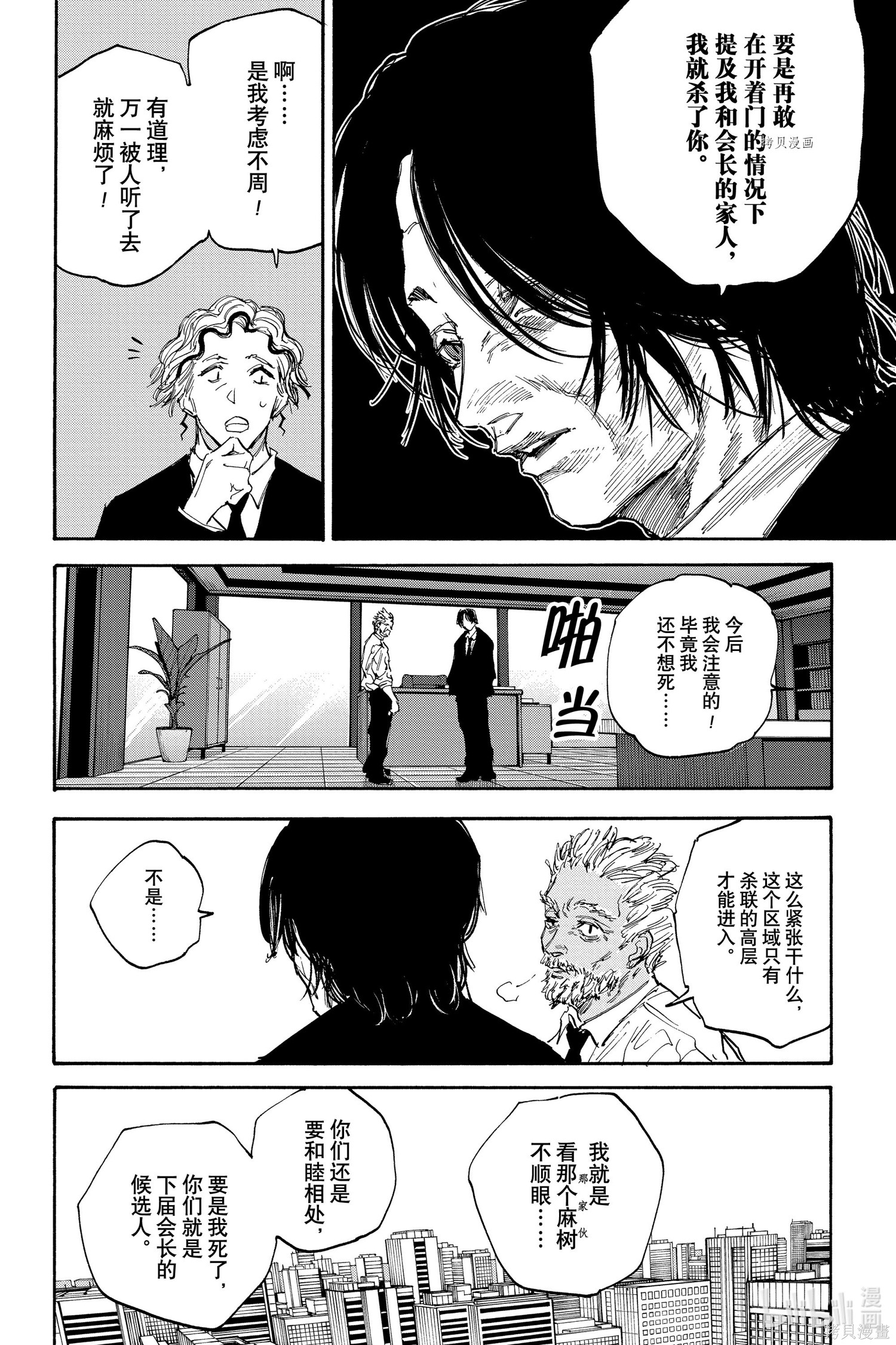 第114话 第16页