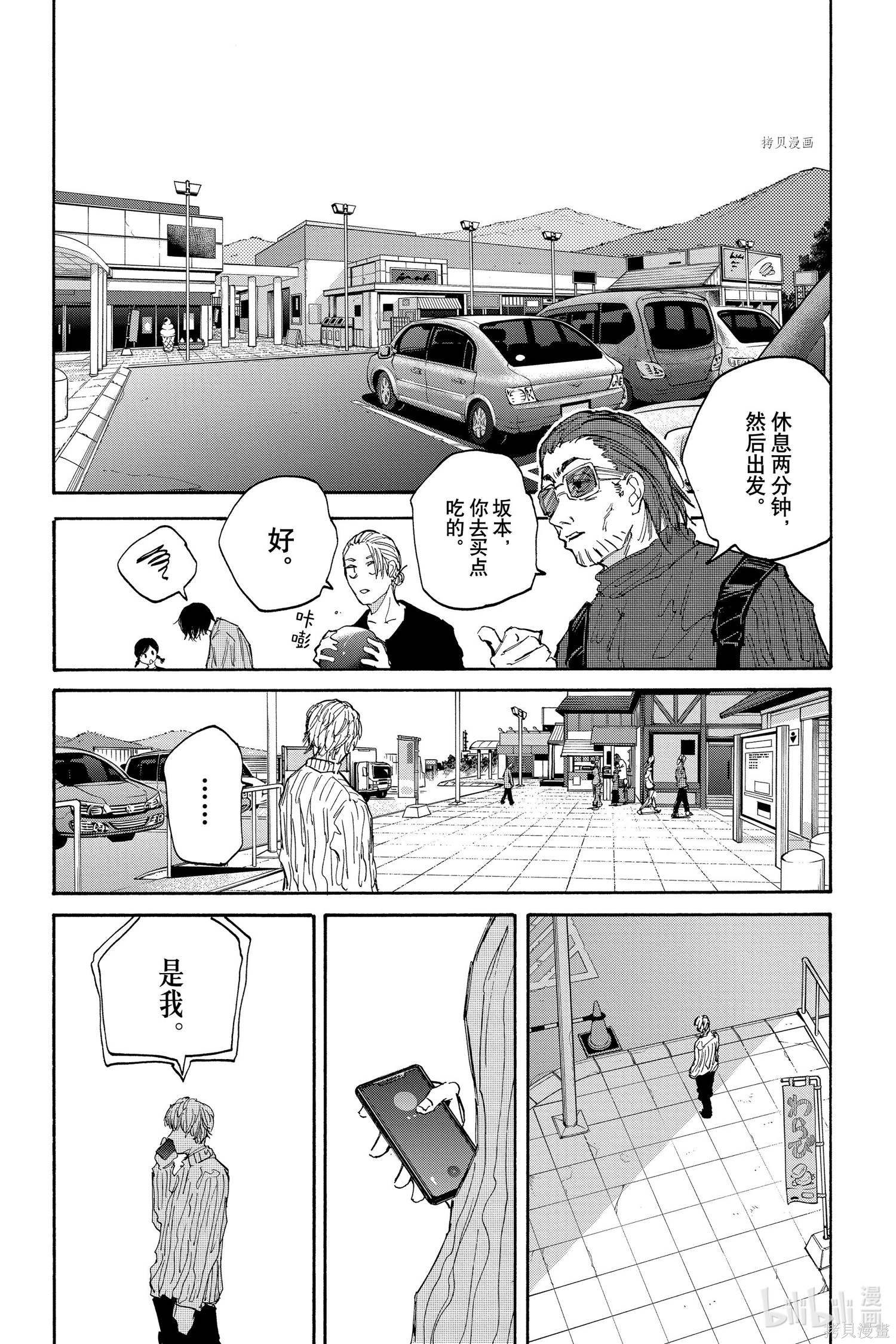 第114话 第17页