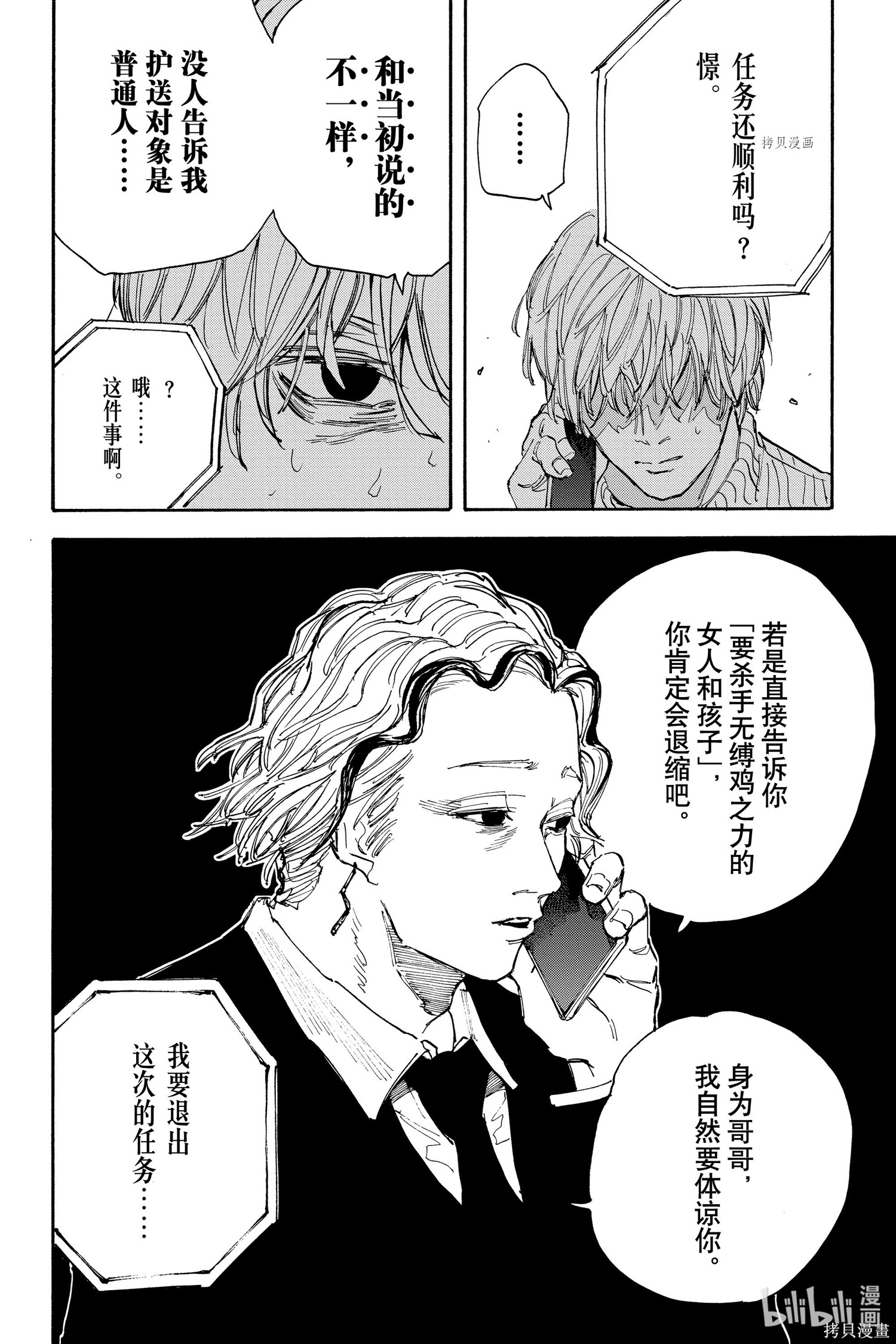 第114话 第18页