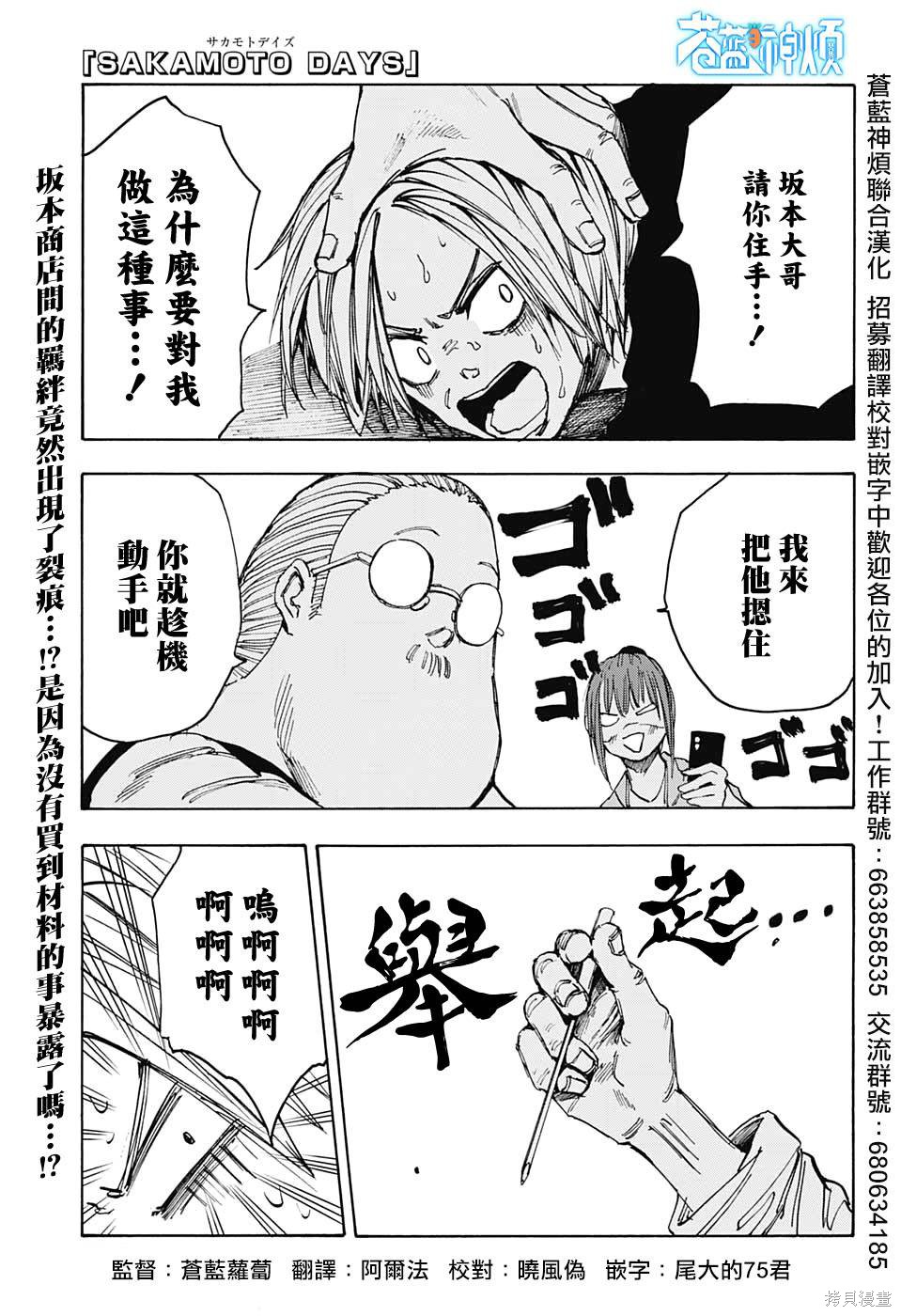 第44话 第1页