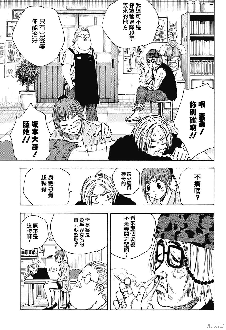 第44话 第3页
