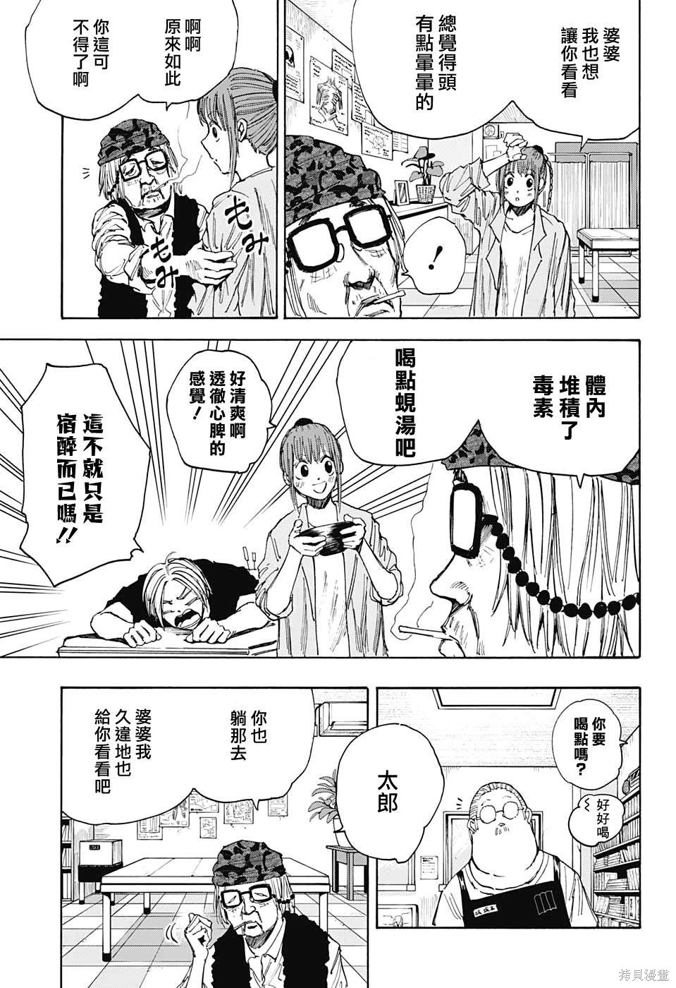 第44话 第5页