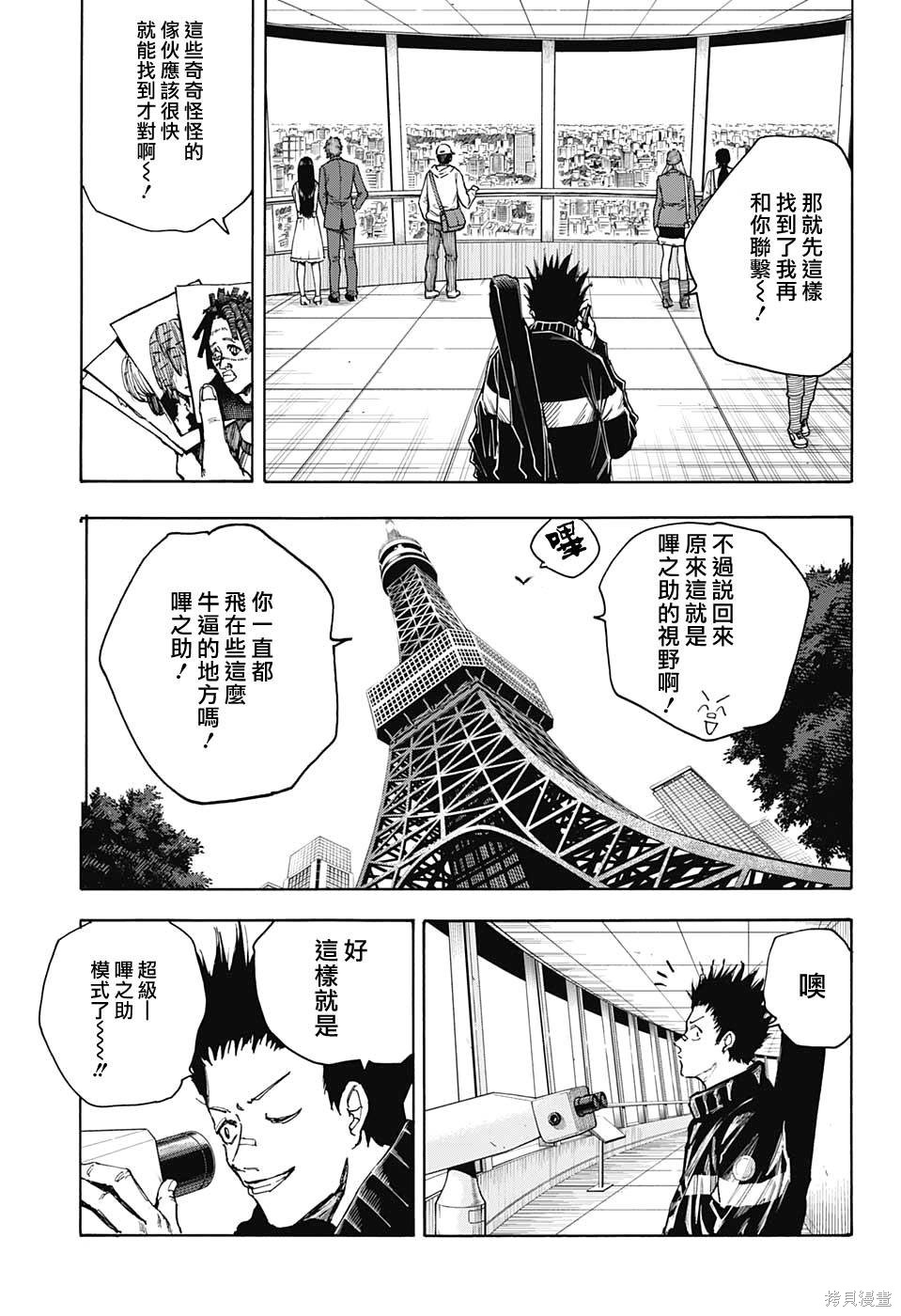 第44话 第9页