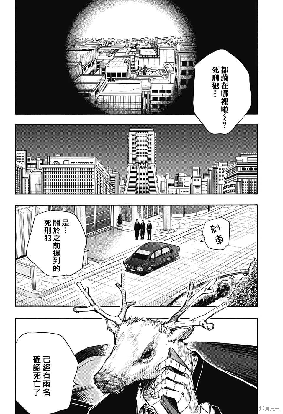 第44话 第10页