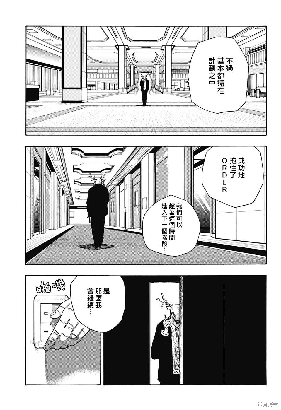 第44话 第11页