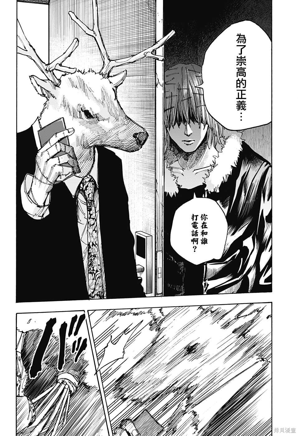 第44话 第12页