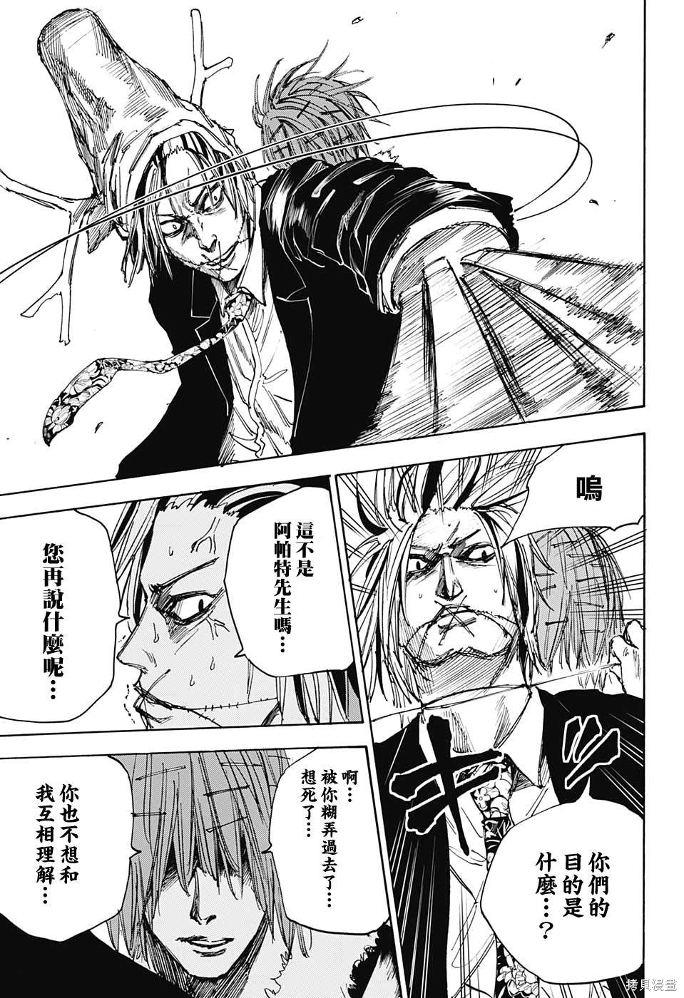 第44话 第13页