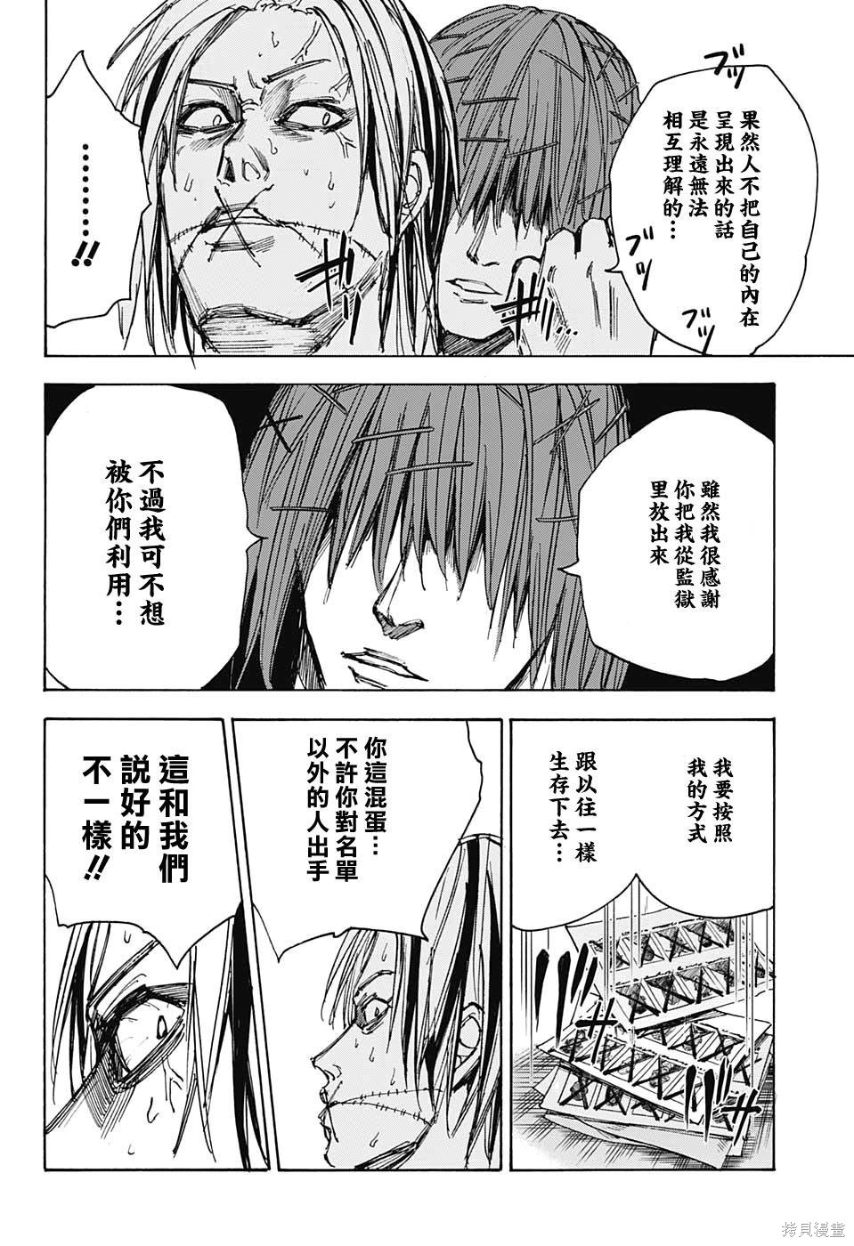第44话 第14页