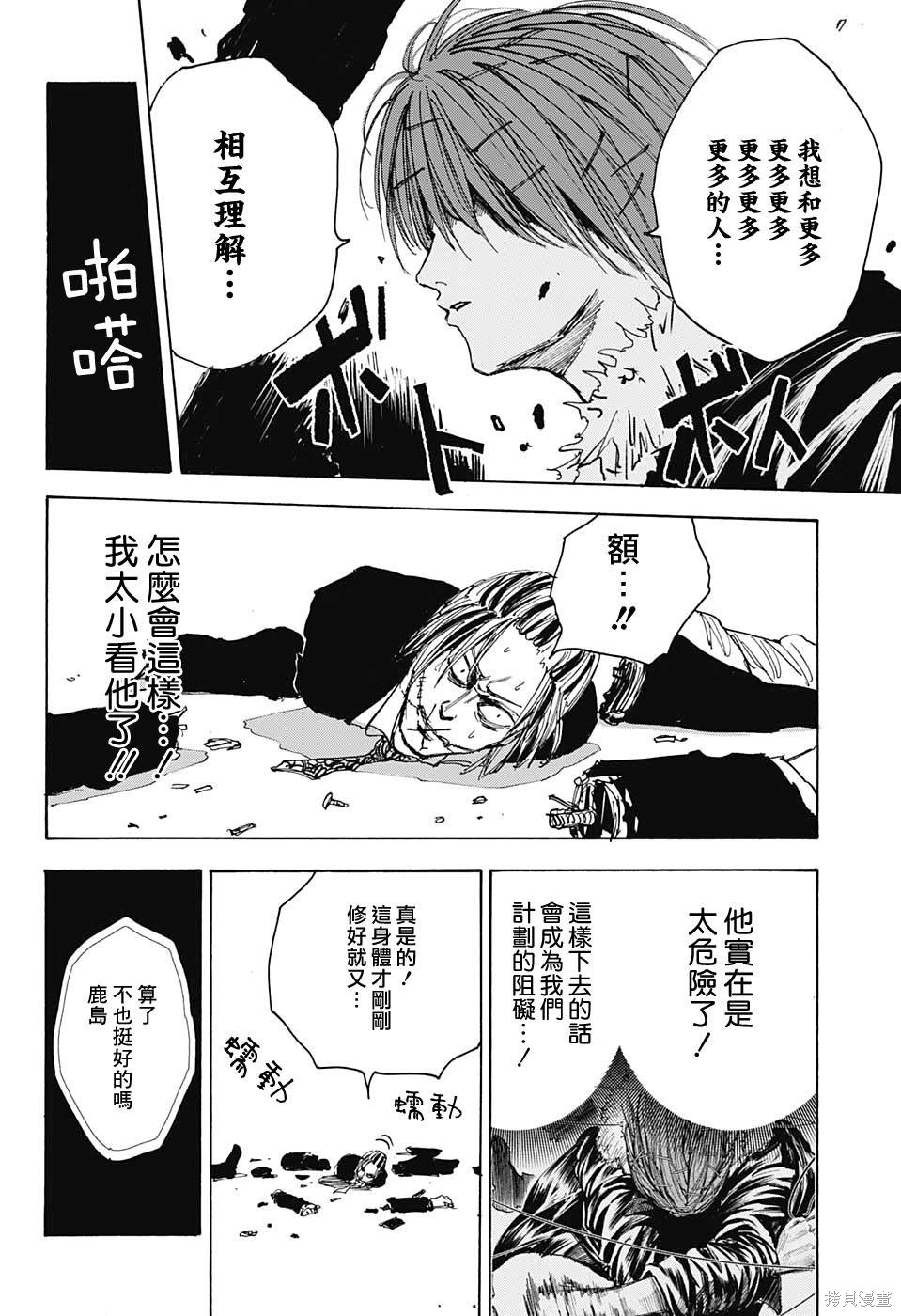 第44话 第16页