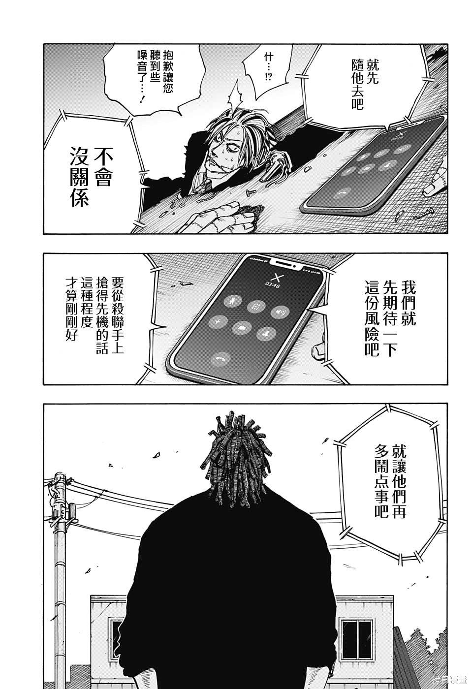 第44话 第17页