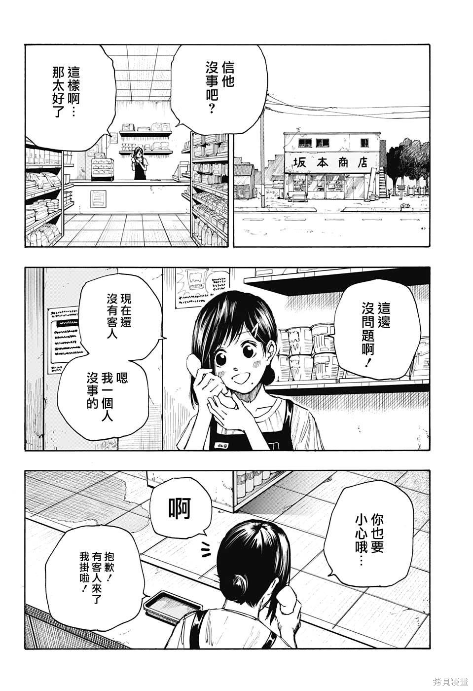 第44话 第18页