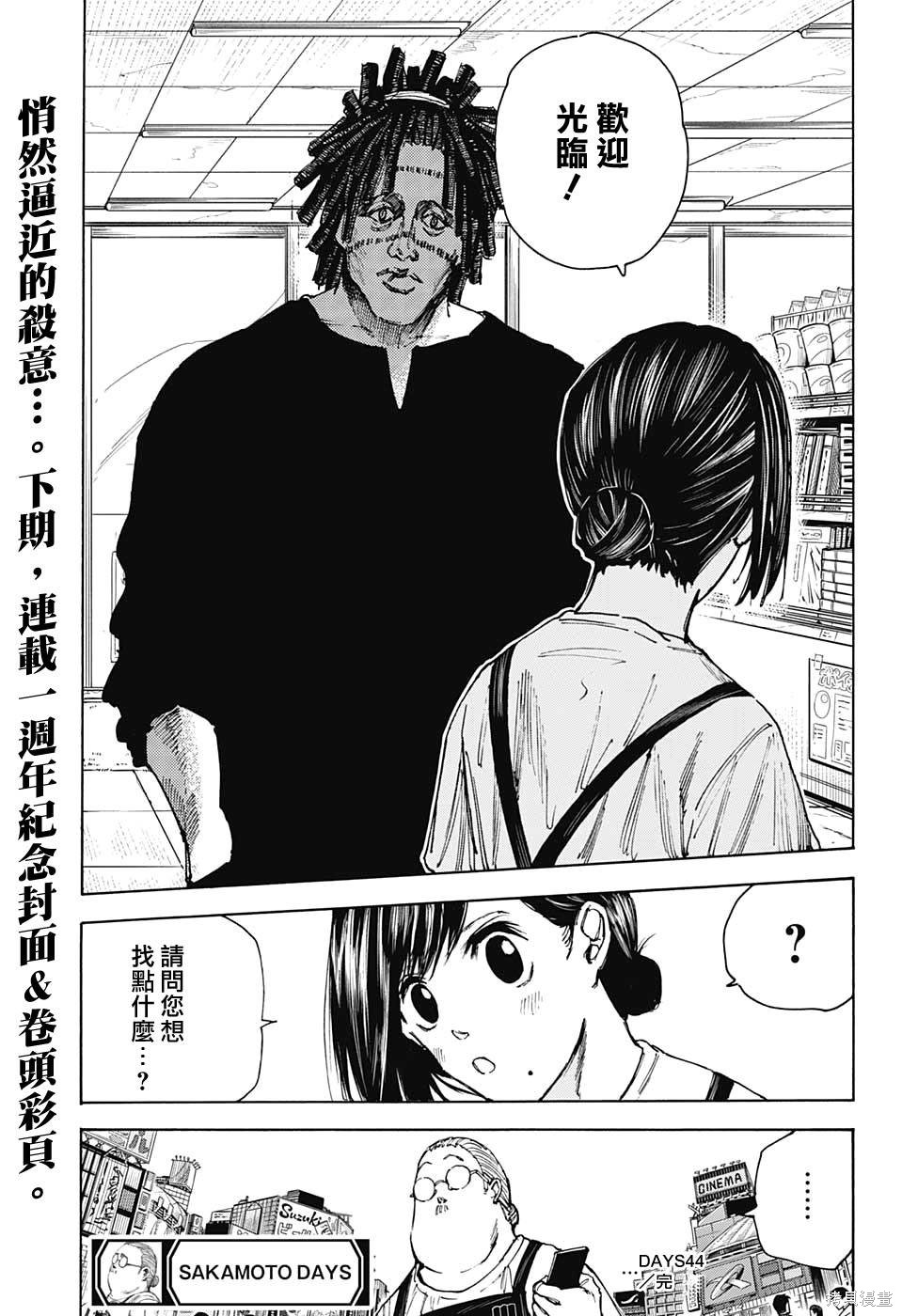 第44话 第19页